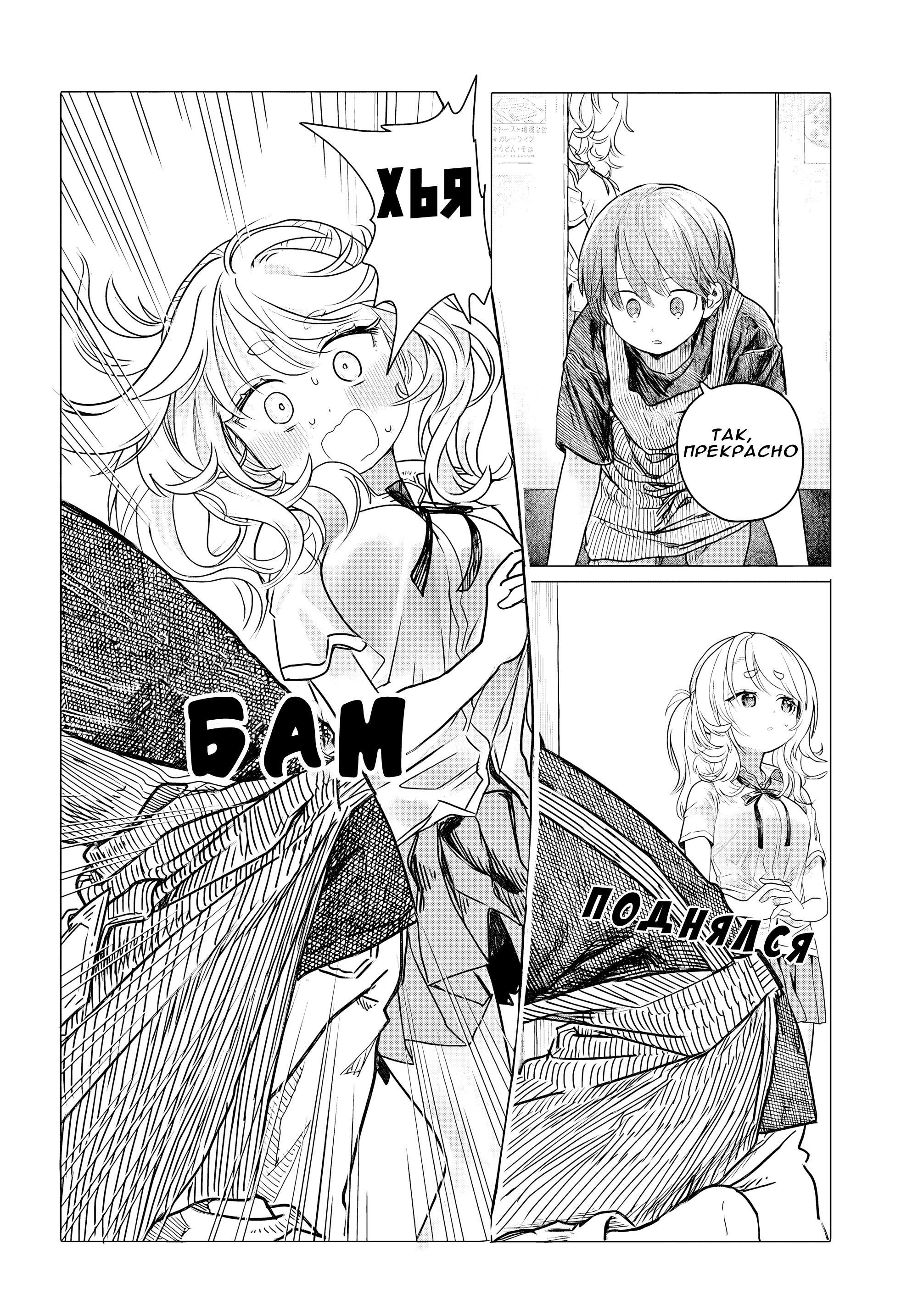 Манга Постоянная клиентка хочет повеселиться - Глава 26.1 Страница 4