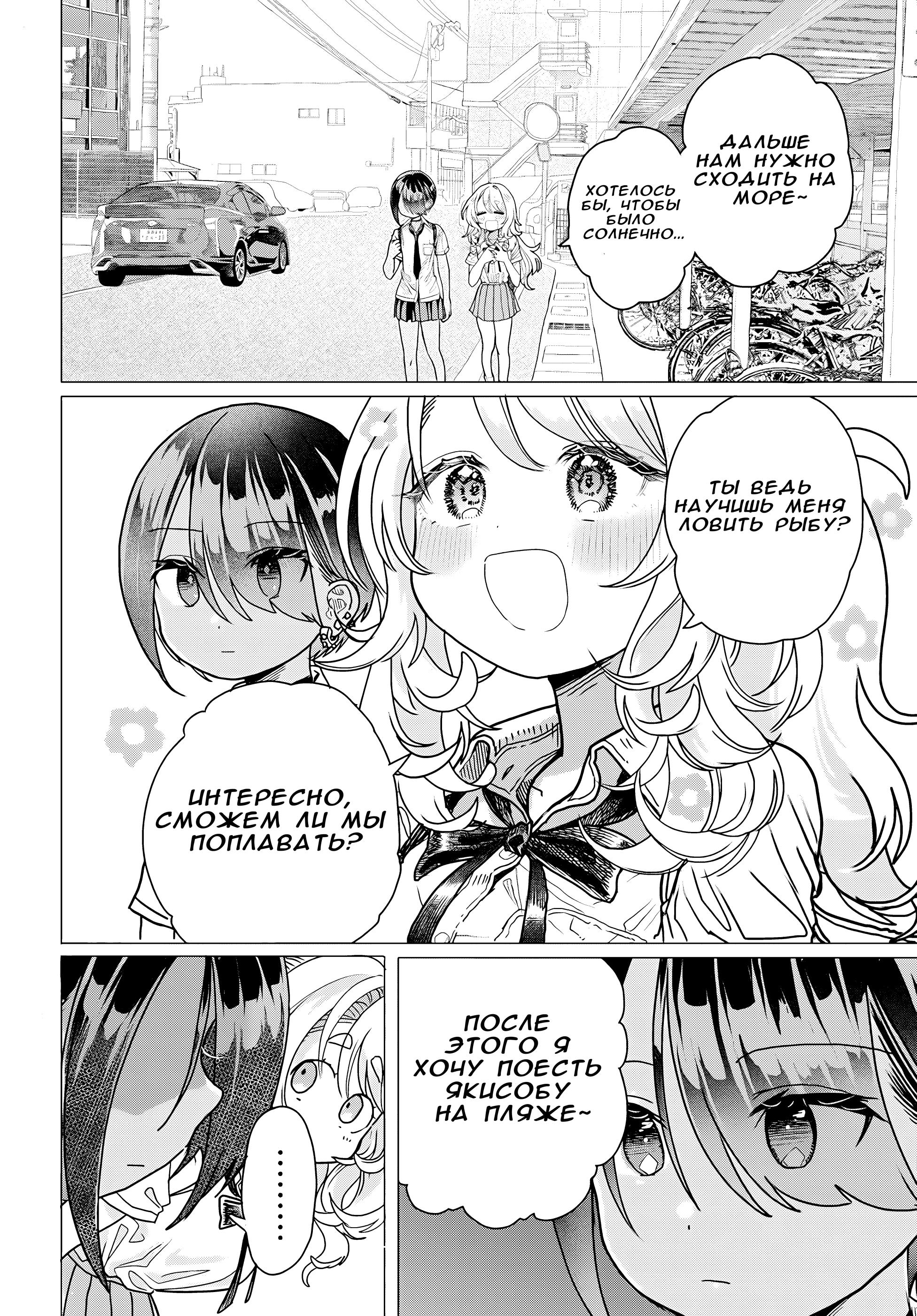 Манга Постоянная клиентка хочет повеселиться - Глава 25.2 Страница 3