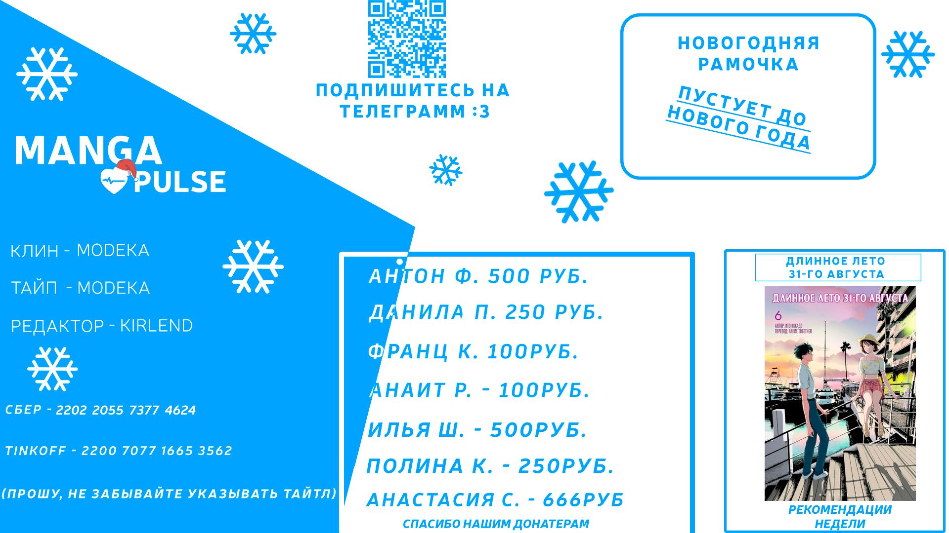 Манга Постоянная клиентка хочет повеселиться - Глава 25.2 Страница 8
