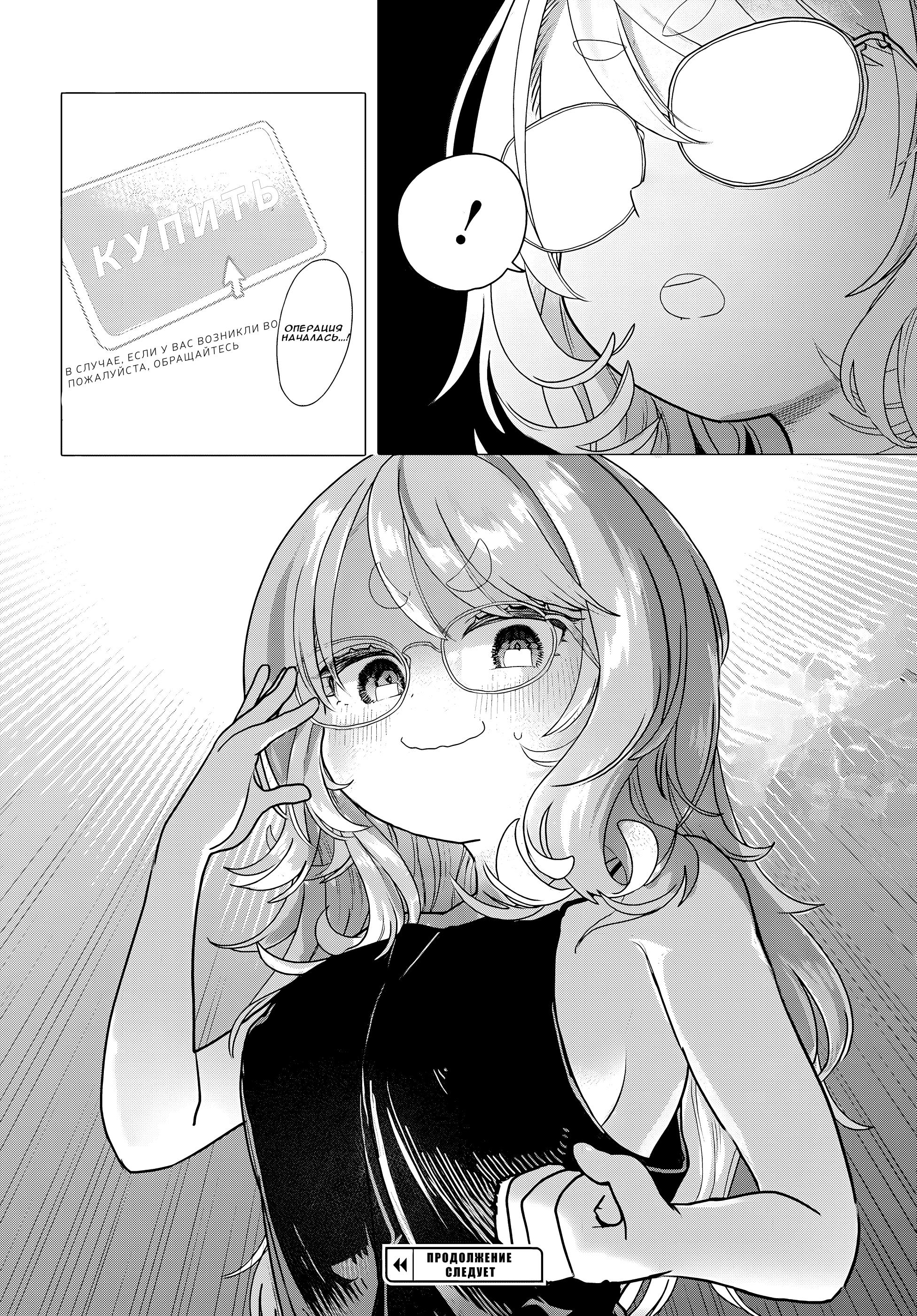 Манга Постоянная клиентка хочет повеселиться - Глава 25.2 Страница 7