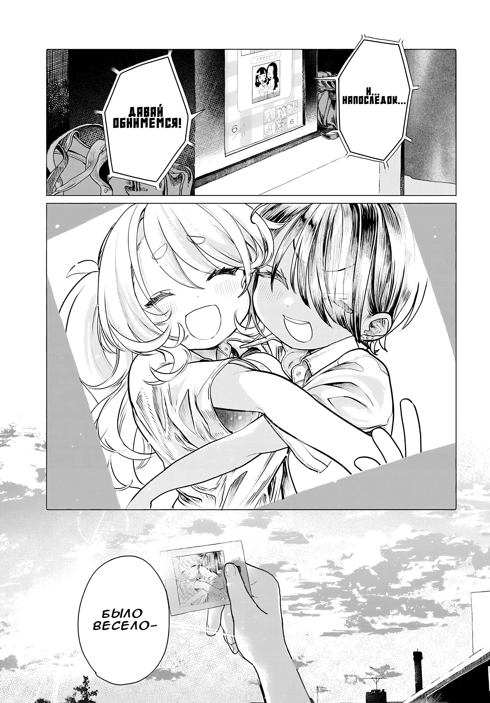 Манга Постоянная клиентка хочет повеселиться - Глава 25.2 Страница 2