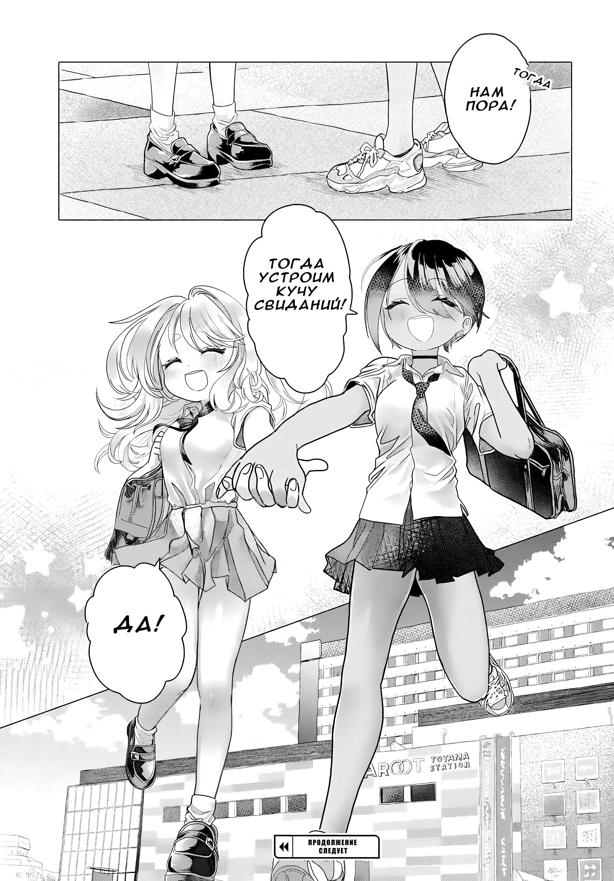 Манга Постоянная клиентка хочет повеселиться - Глава 25.1 Страница 7