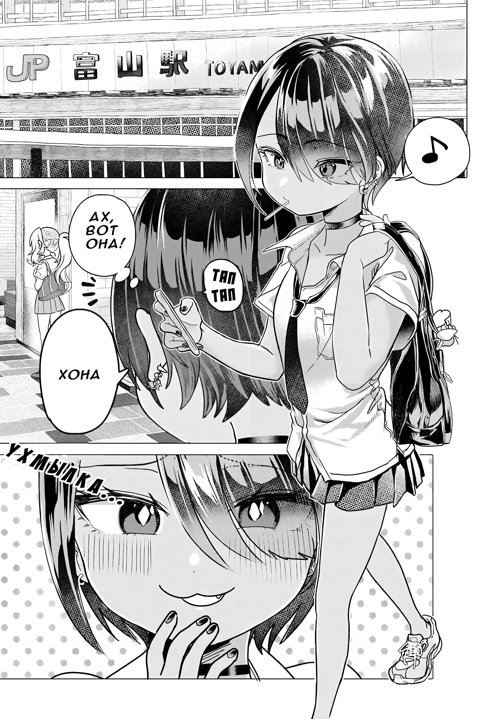 Манга Постоянная клиентка хочет повеселиться - Глава 25.1 Страница 1