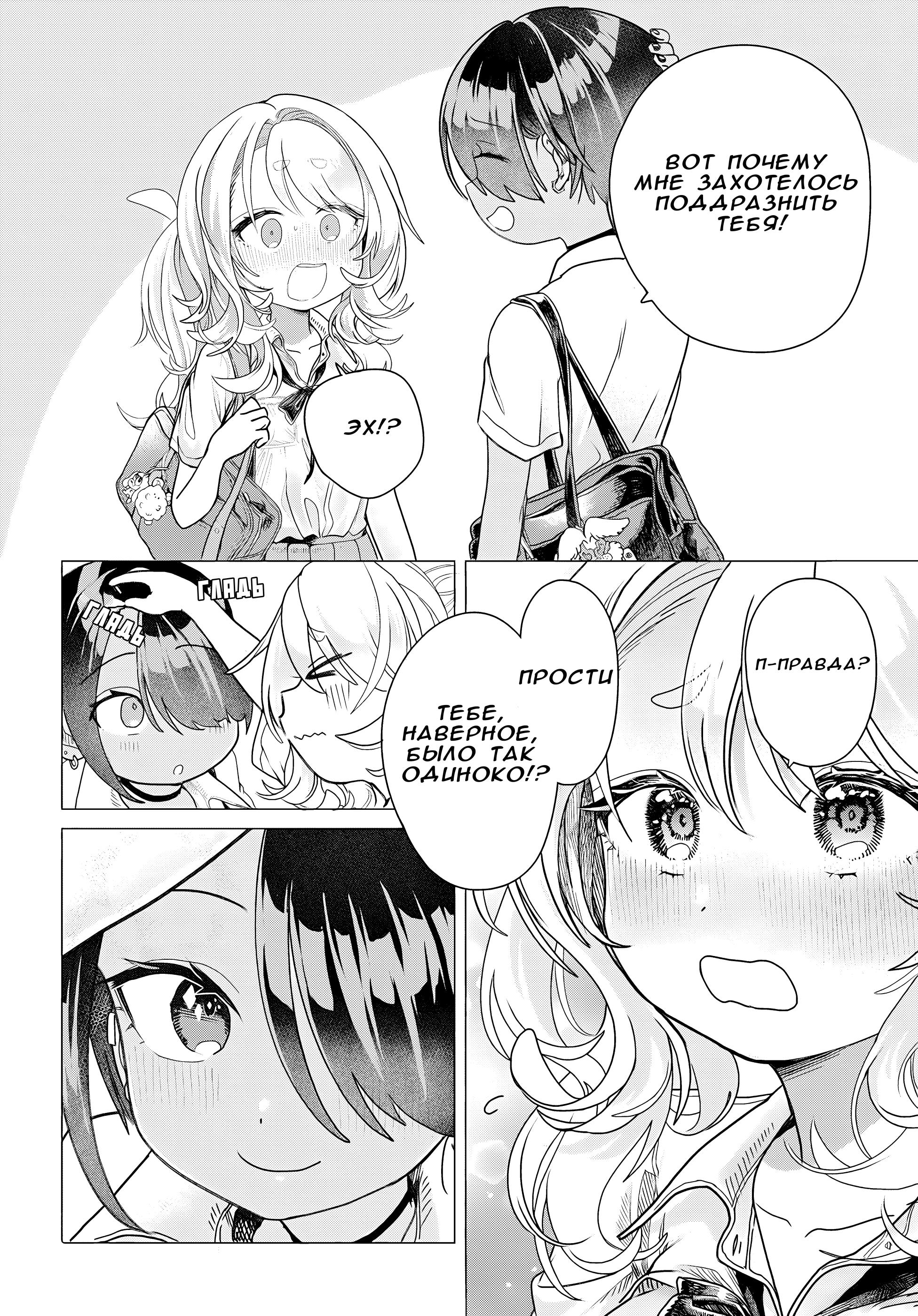 Манга Постоянная клиентка хочет повеселиться - Глава 25.1 Страница 6