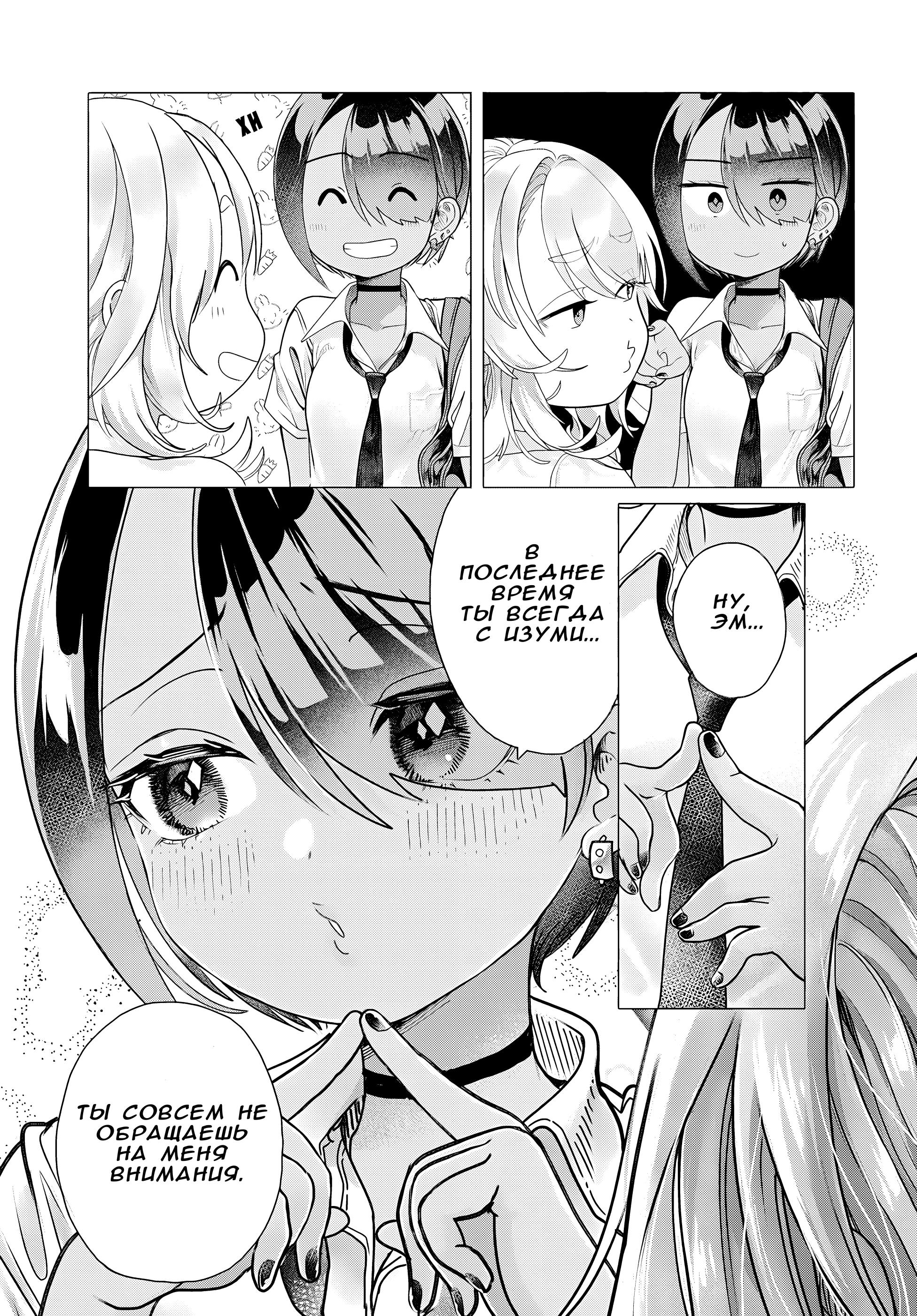 Манга Постоянная клиентка хочет повеселиться - Глава 25.1 Страница 5