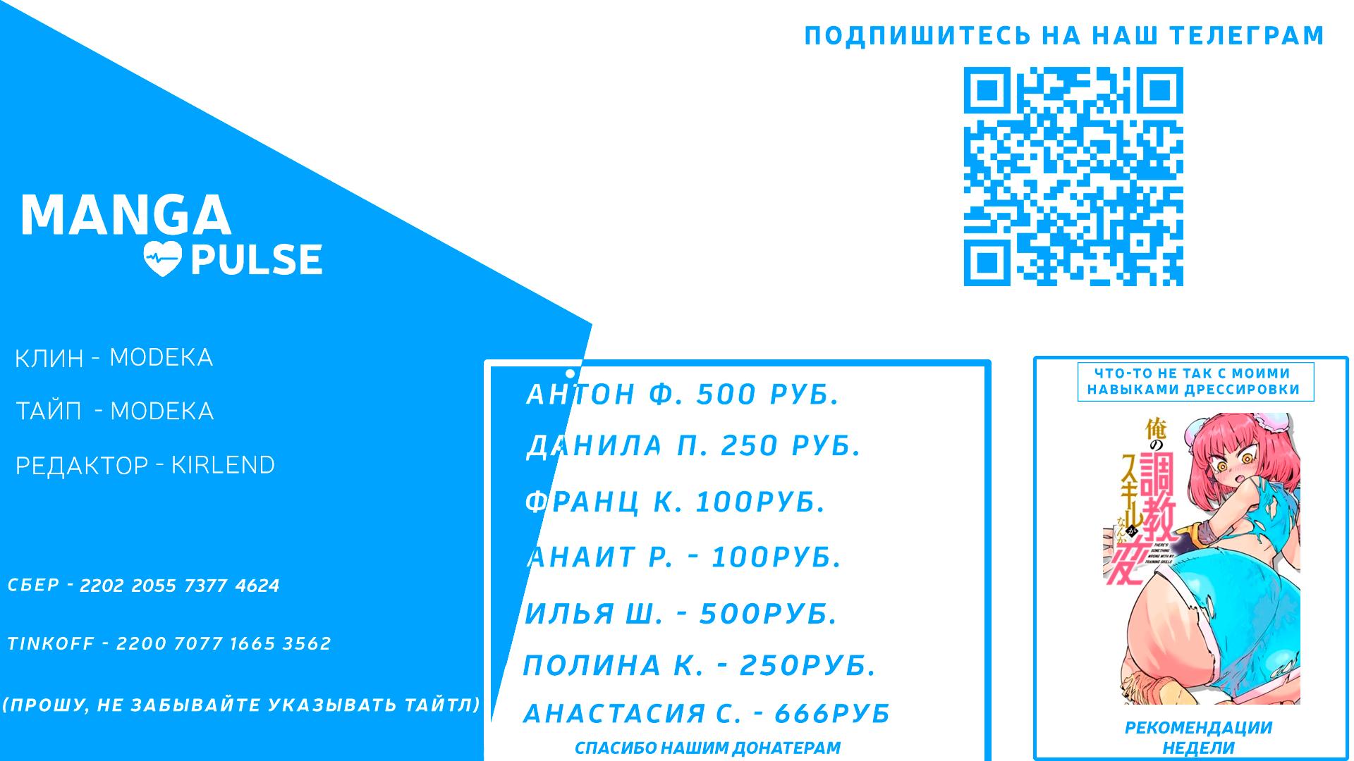 Манга Постоянная клиентка хочет повеселиться - Глава 24.2 Страница 6