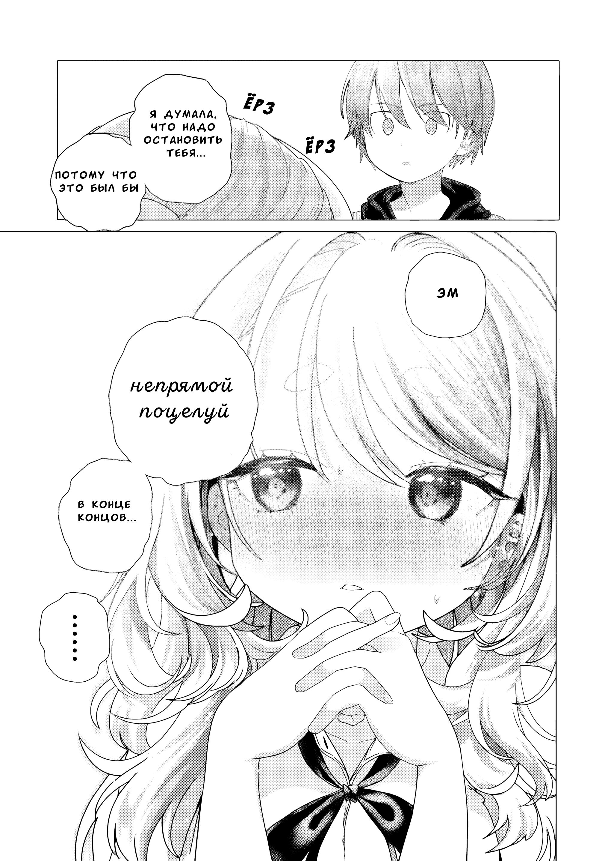 Манга Постоянная клиентка хочет повеселиться - Глава 23.2 Страница 3