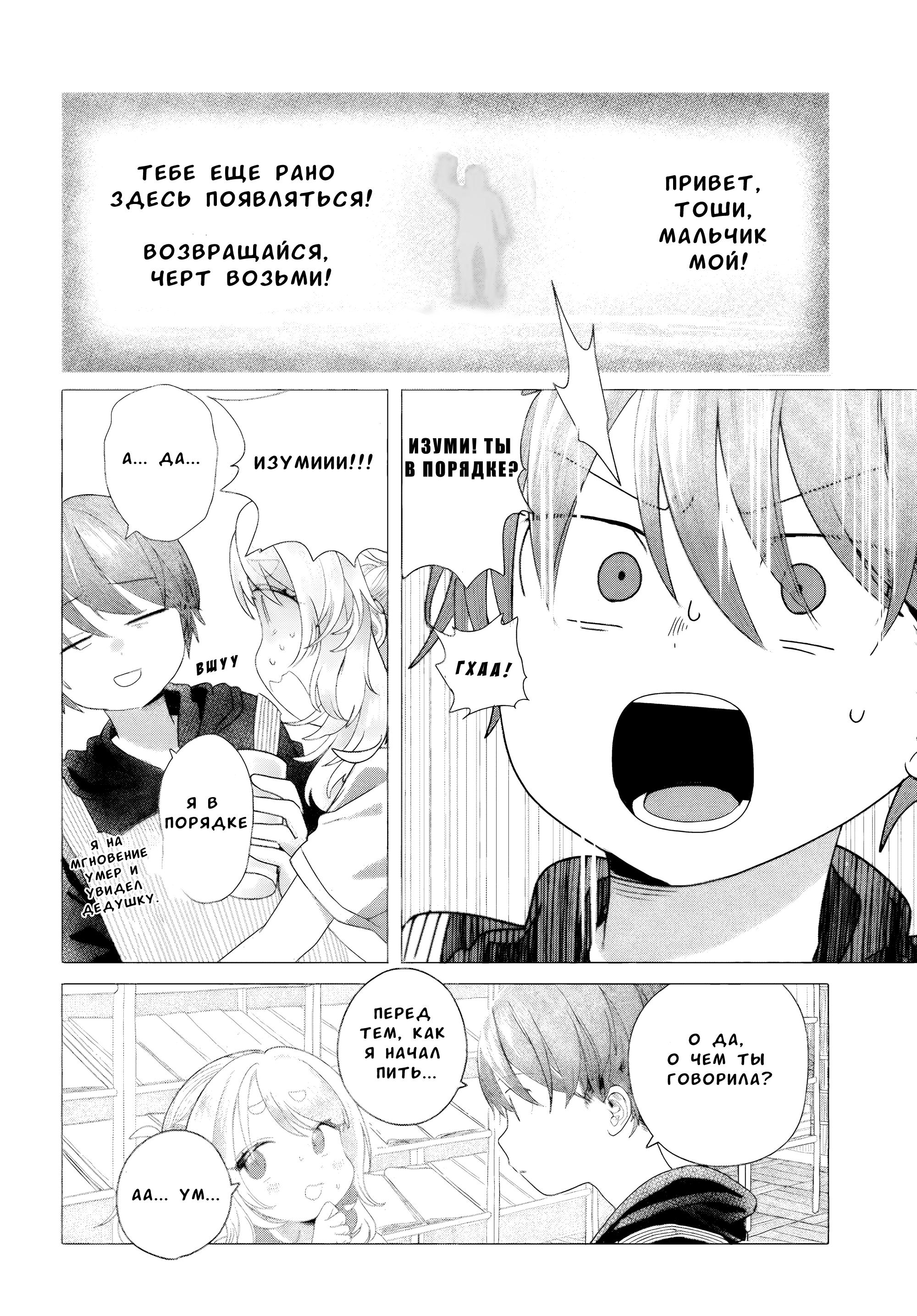 Манга Постоянная клиентка хочет повеселиться - Глава 23.2 Страница 2