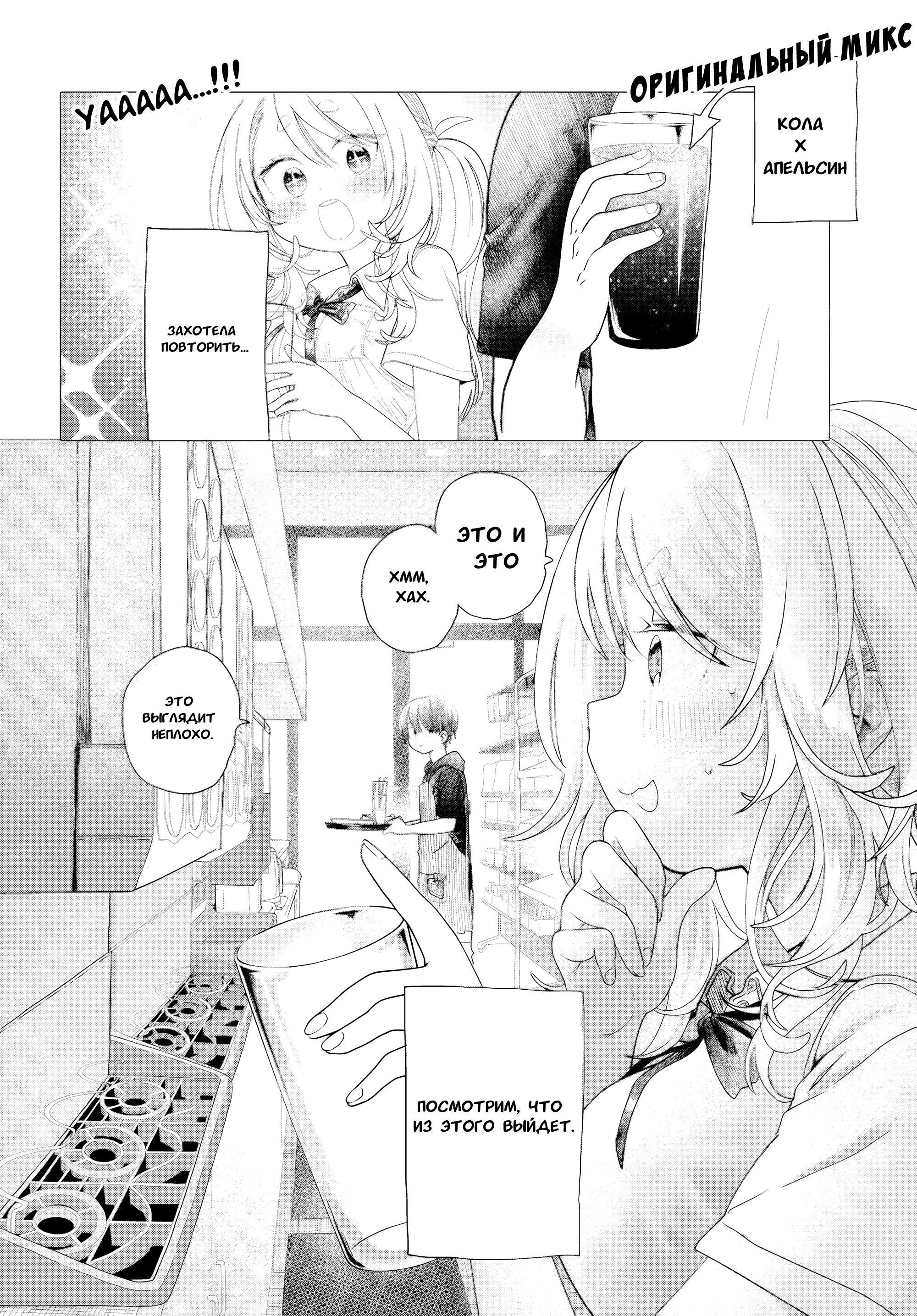 Манга Постоянная клиентка хочет повеселиться - Глава 23.1 Страница 2