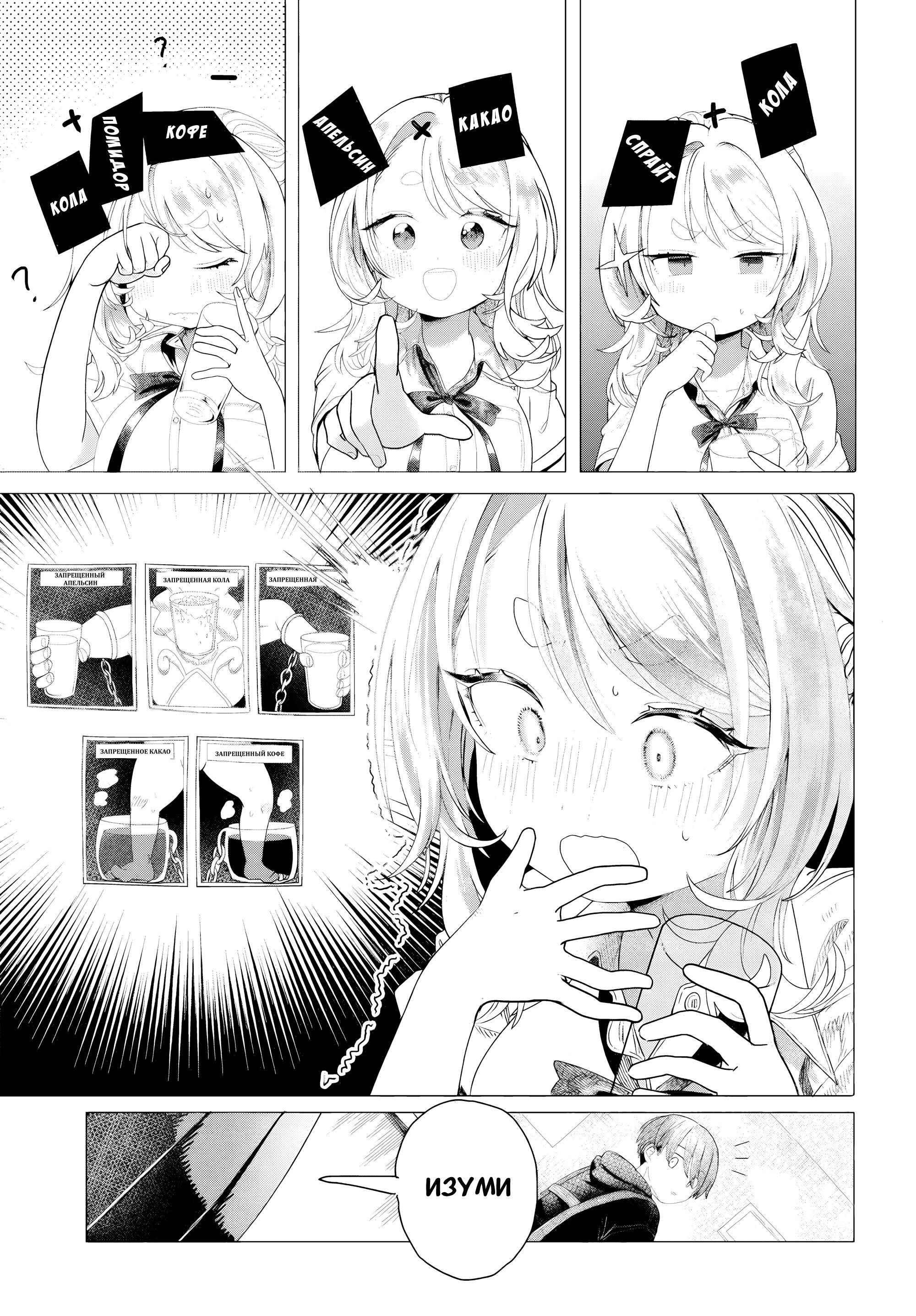 Манга Постоянная клиентка хочет повеселиться - Глава 23.1 Страница 3