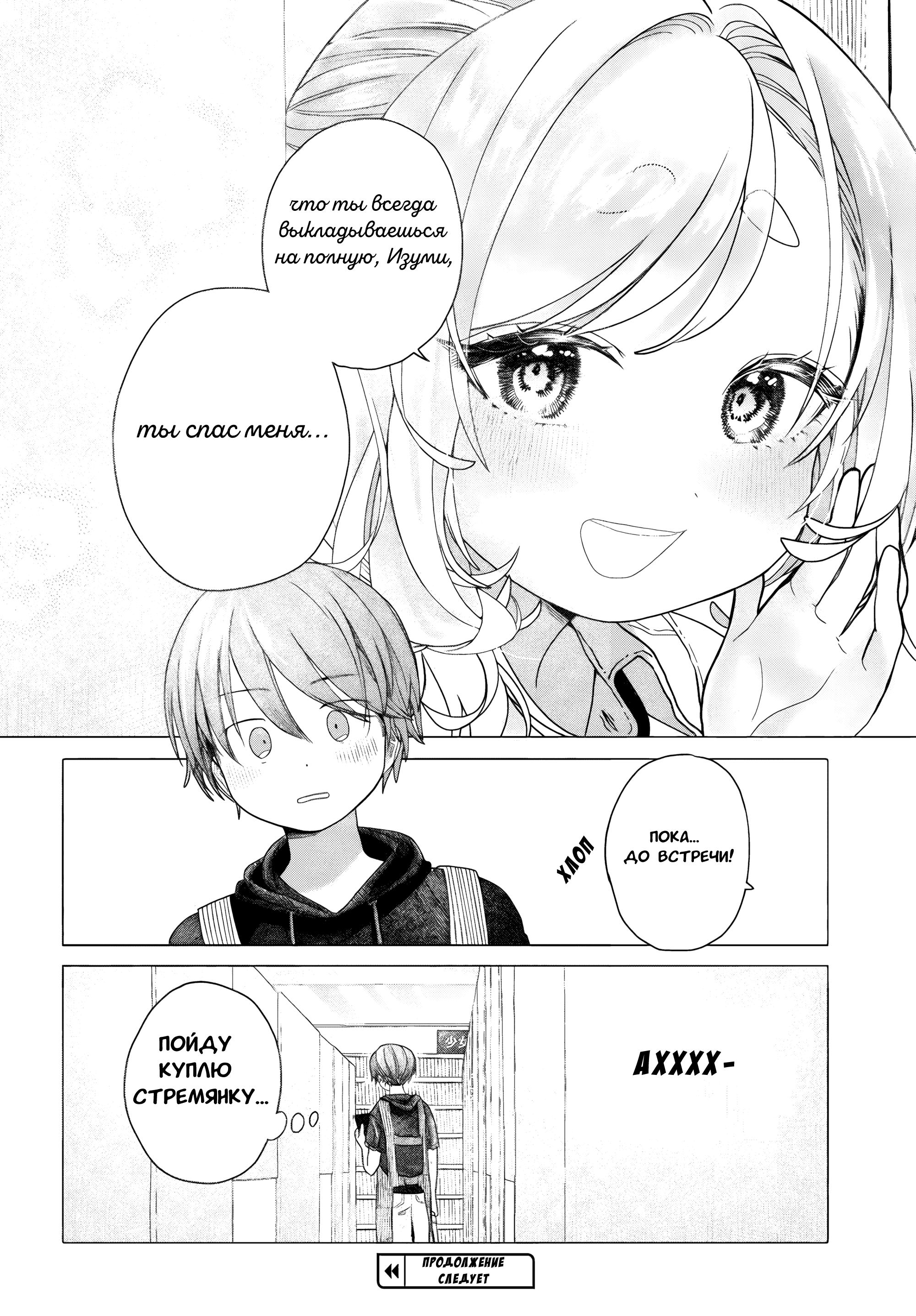 Манга Постоянная клиентка хочет повеселиться - Глава 22.2 Страница 6