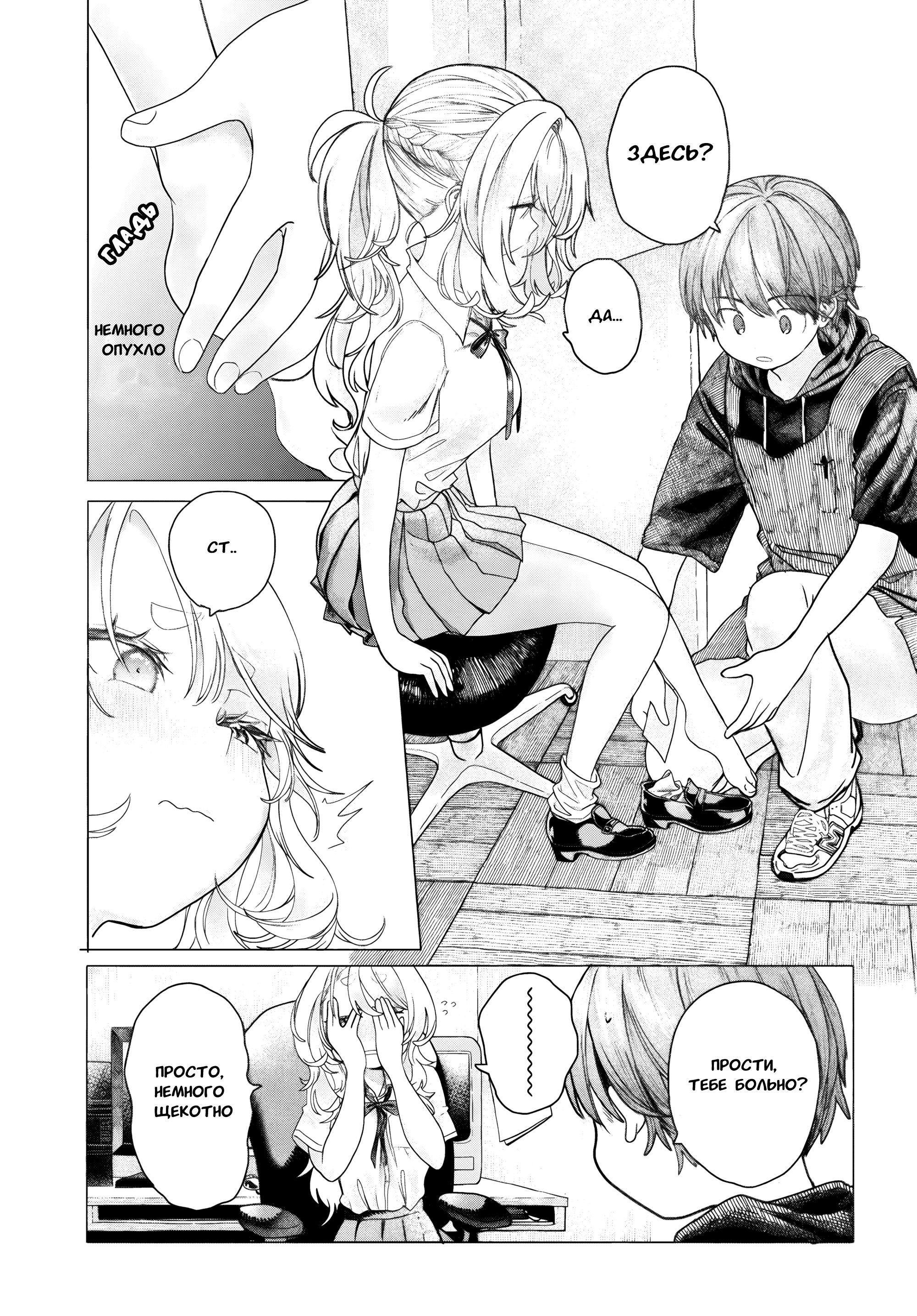 Манга Постоянная клиентка хочет повеселиться - Глава 22.2 Страница 3