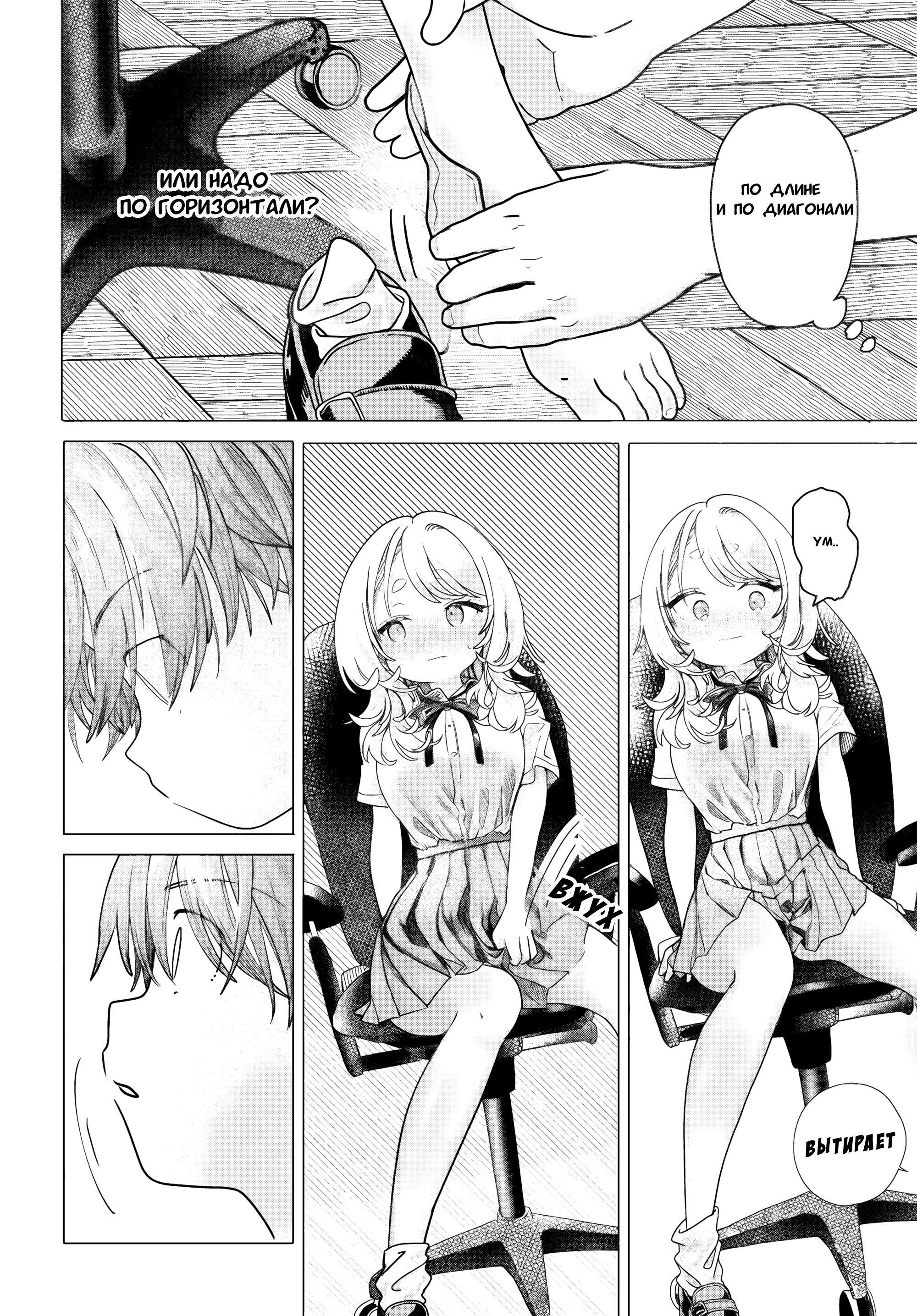 Манга Постоянная клиентка хочет повеселиться - Глава 22.2 Страница 4