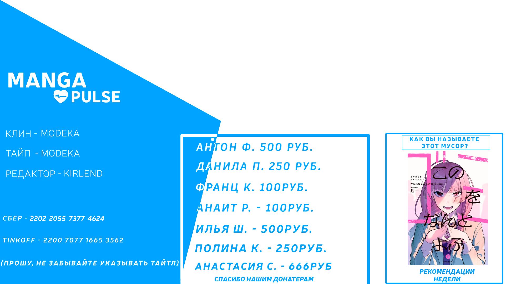 Манга Постоянная клиентка хочет повеселиться - Глава 22.2 Страница 7