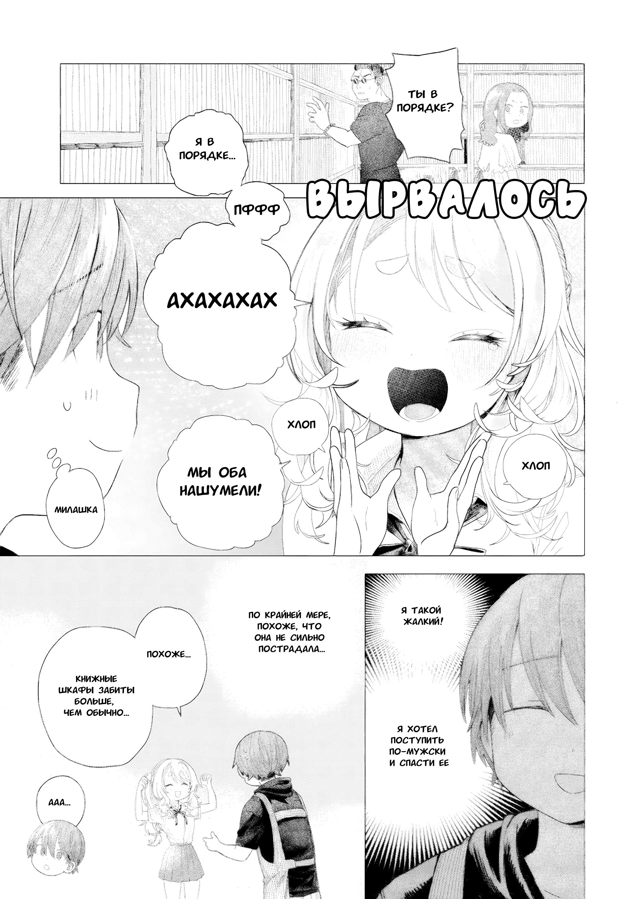 Манга Постоянная клиентка хочет повеселиться - Глава 22.1 Страница 3