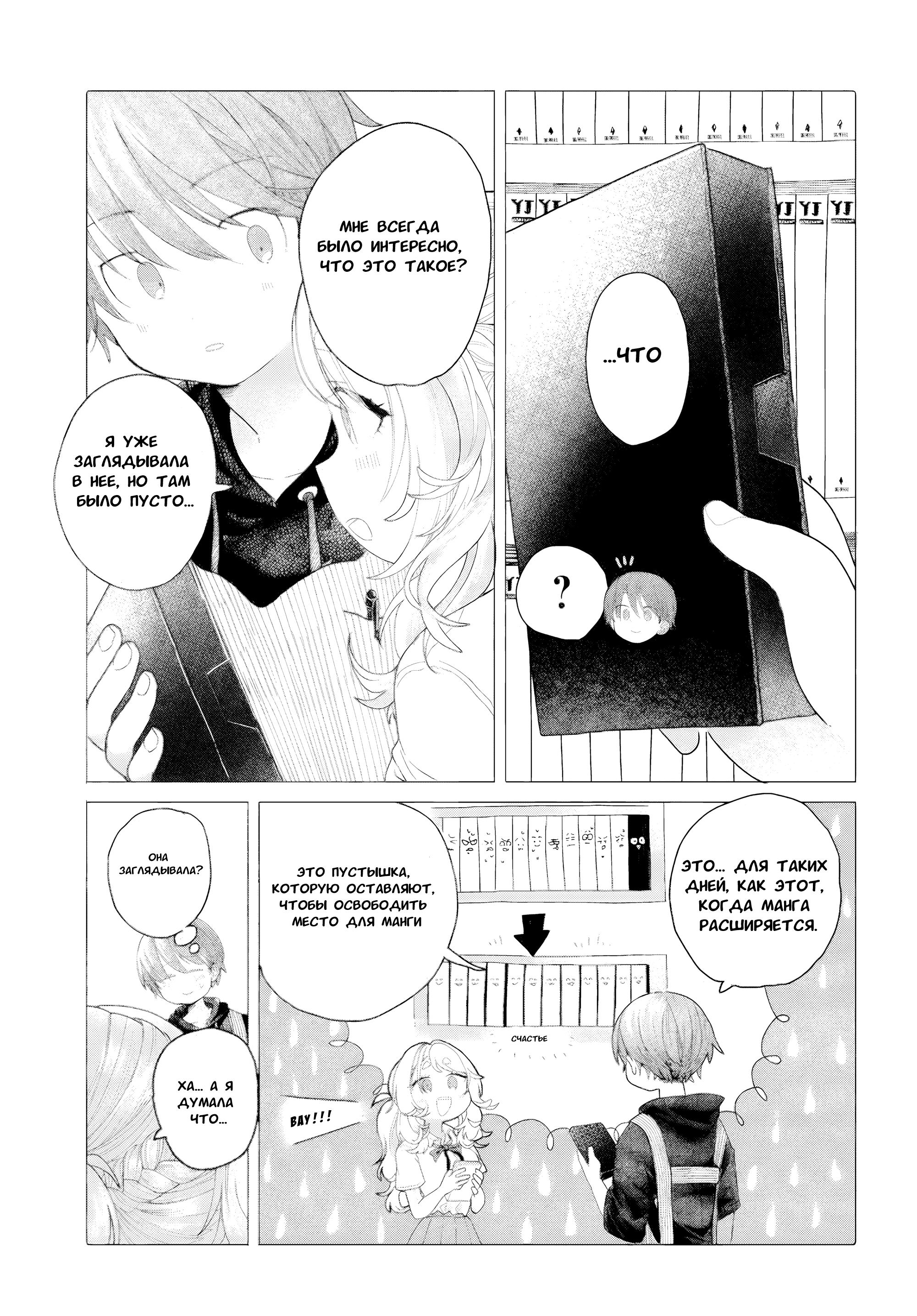 Манга Постоянная клиентка хочет повеселиться - Глава 22.1 Страница 5