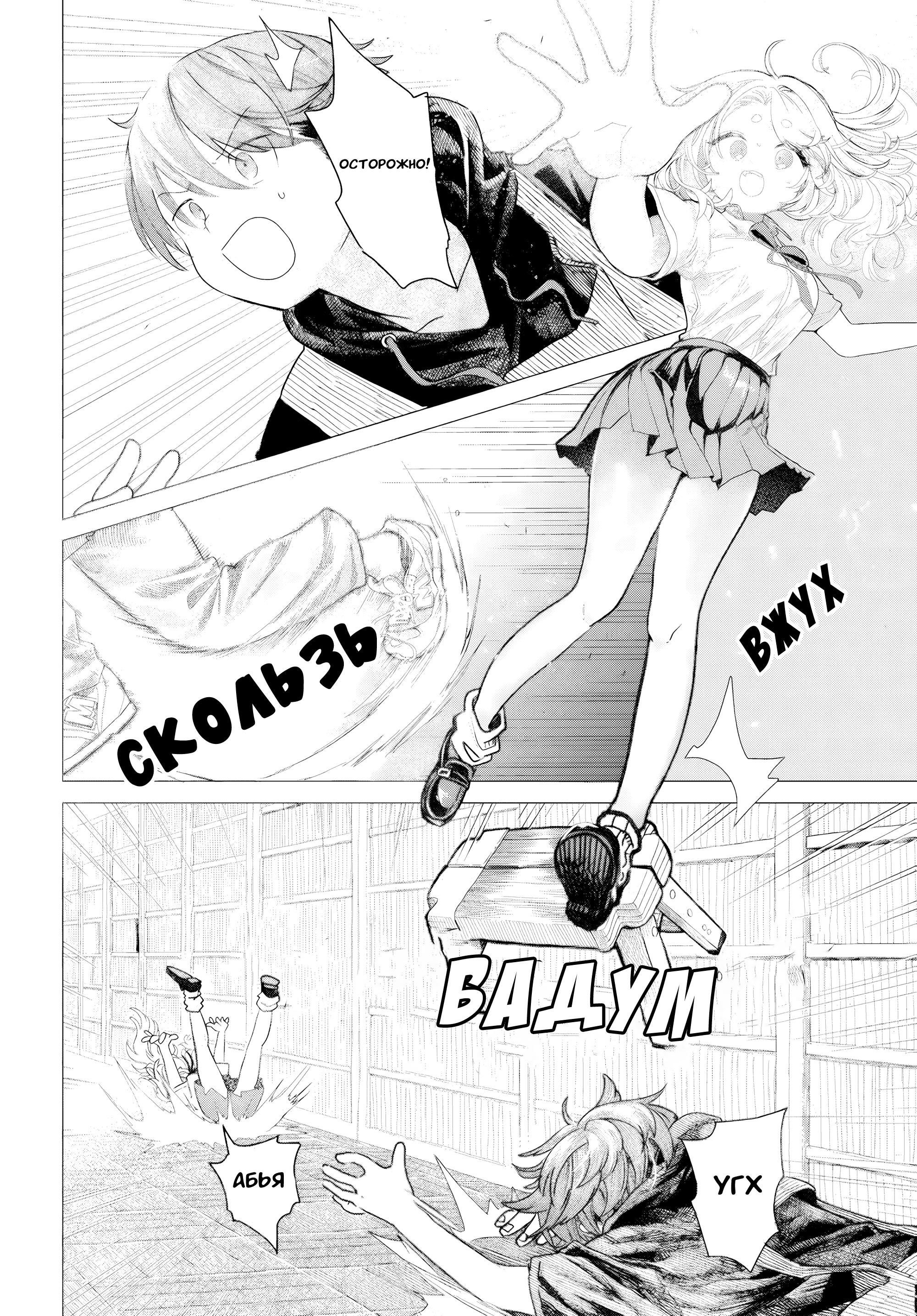 Манга Постоянная клиентка хочет повеселиться - Глава 22.1 Страница 2