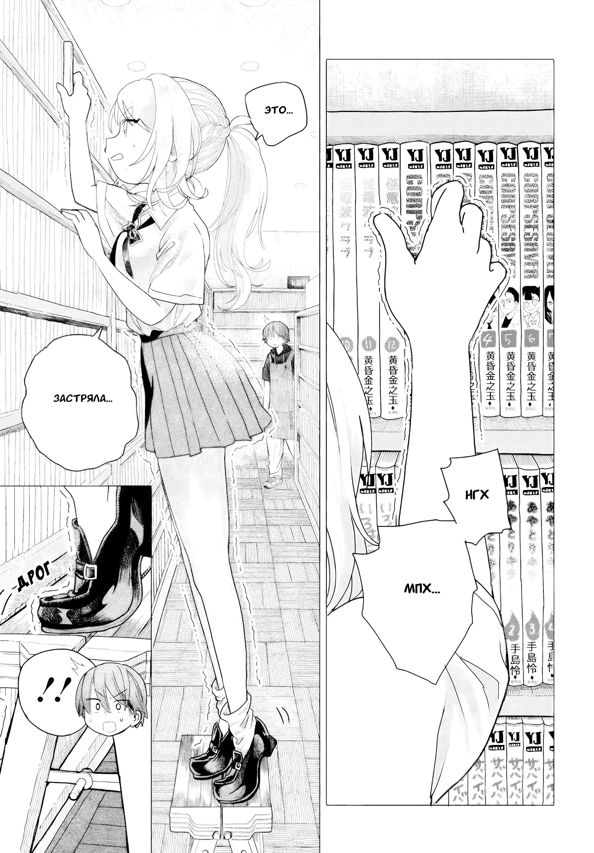 Манга Постоянная клиентка хочет повеселиться - Глава 22.1 Страница 1