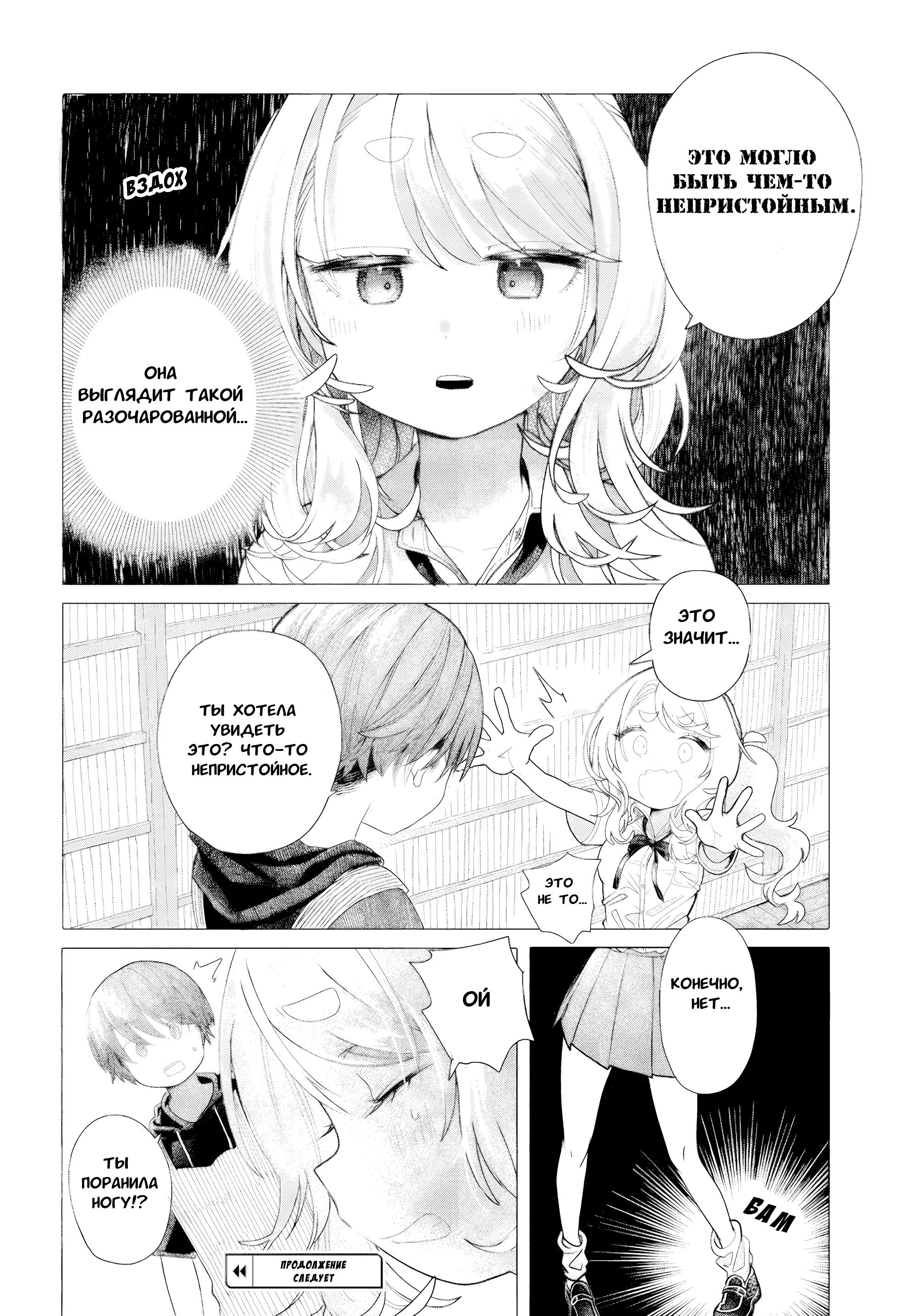 Манга Постоянная клиентка хочет повеселиться - Глава 22.1 Страница 6