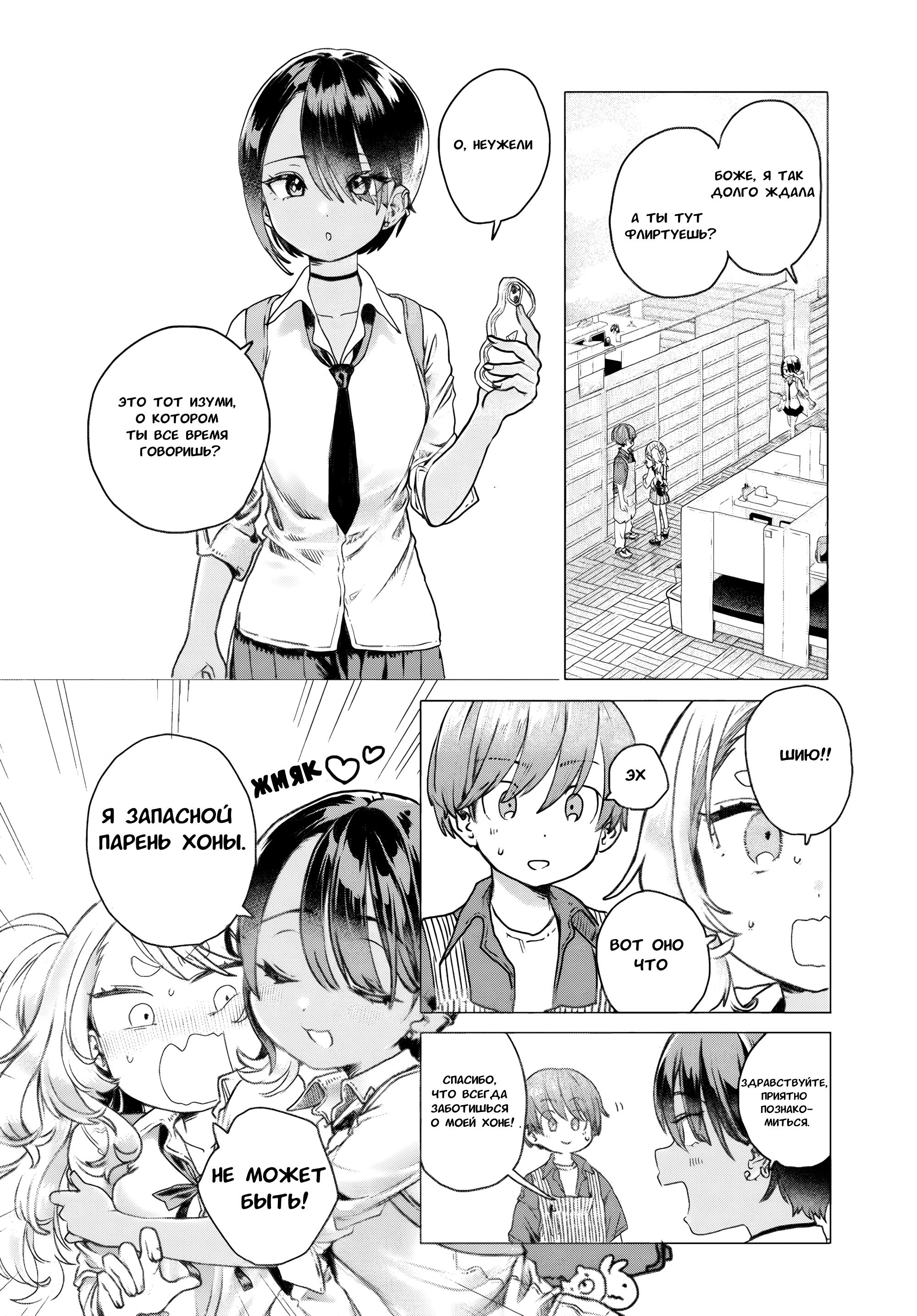 Манга Постоянная клиентка хочет повеселиться - Глава 21 Страница 6