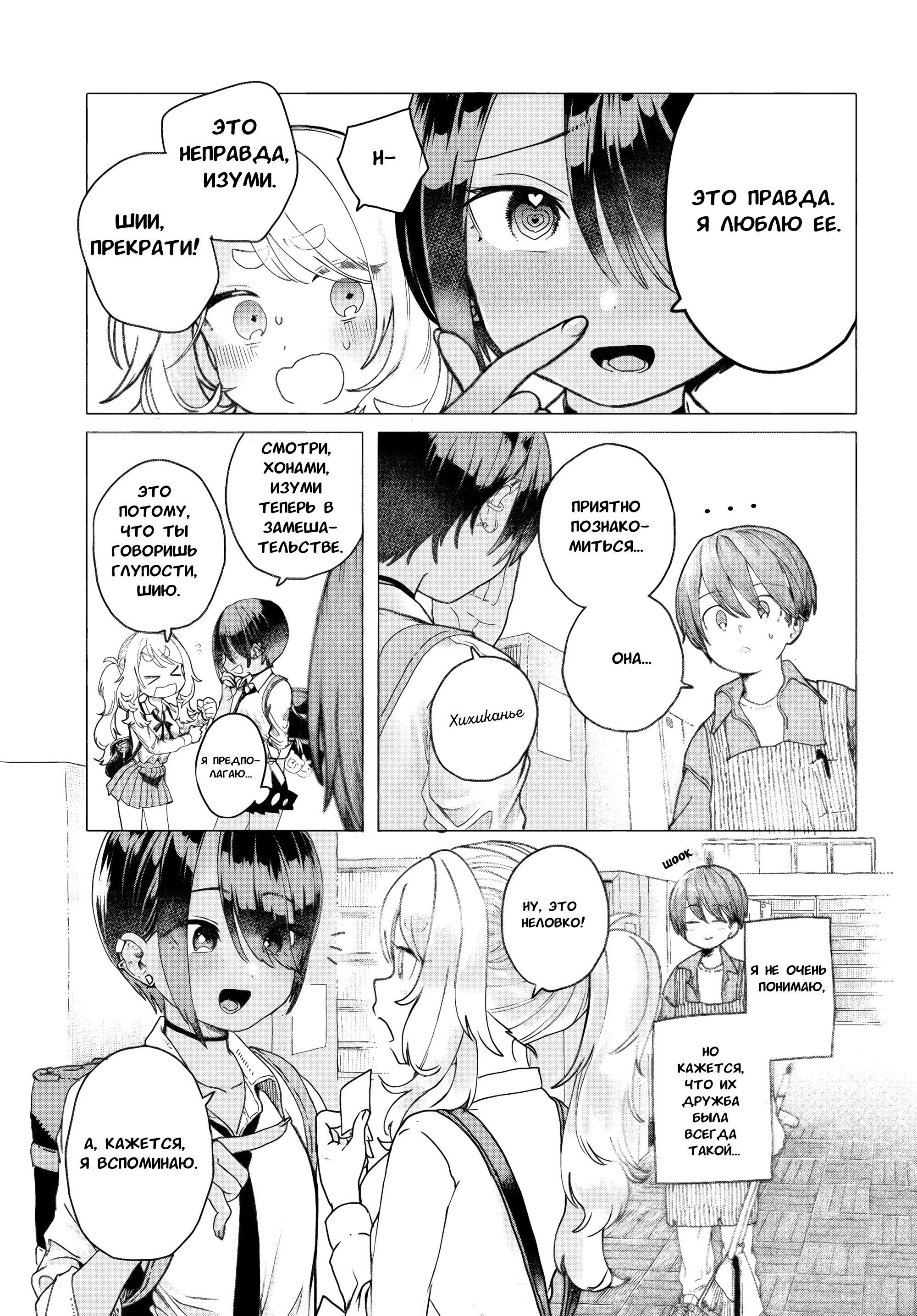 Манга Постоянная клиентка хочет повеселиться - Глава 21 Страница 7