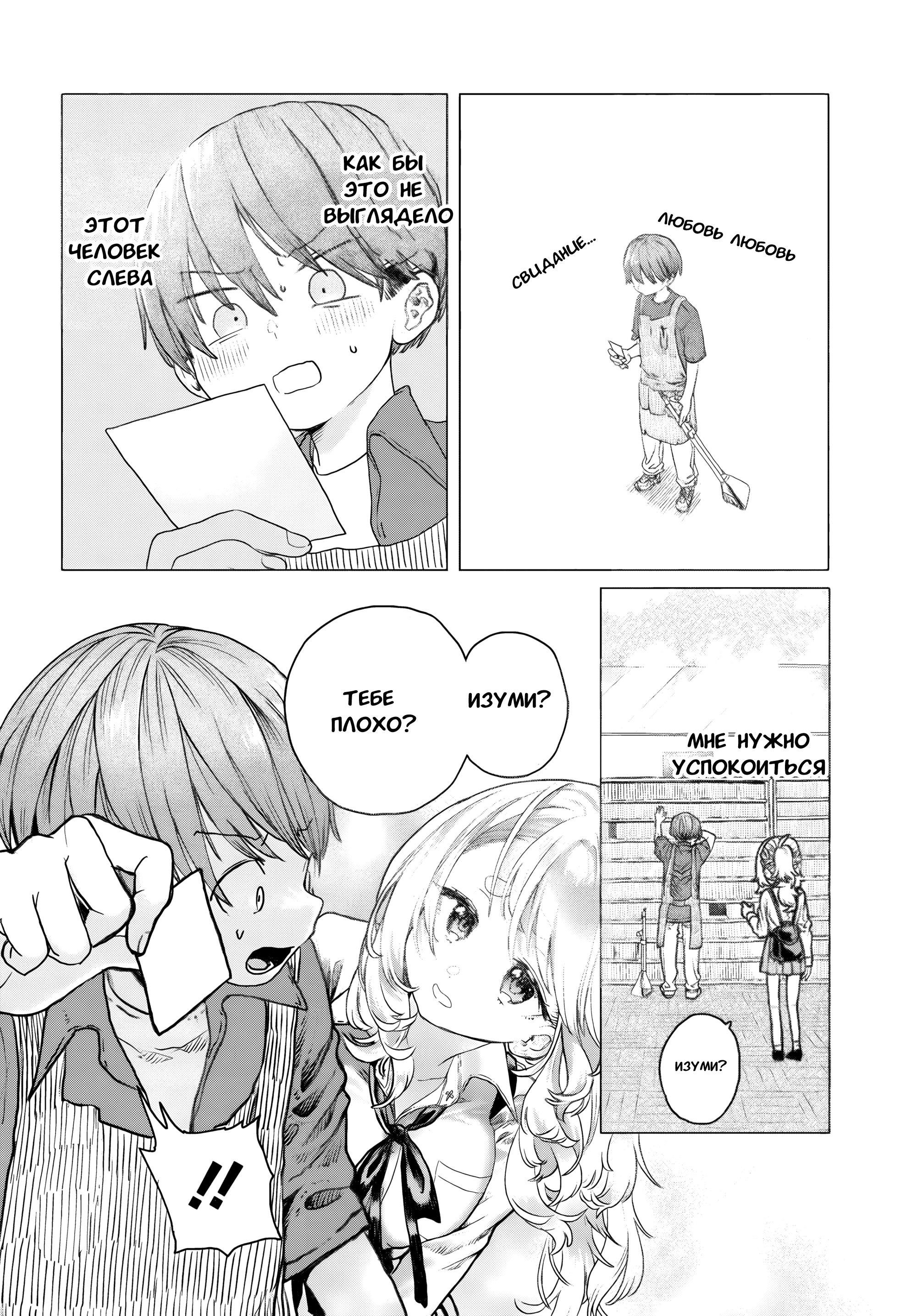 Манга Постоянная клиентка хочет повеселиться - Глава 21 Страница 2