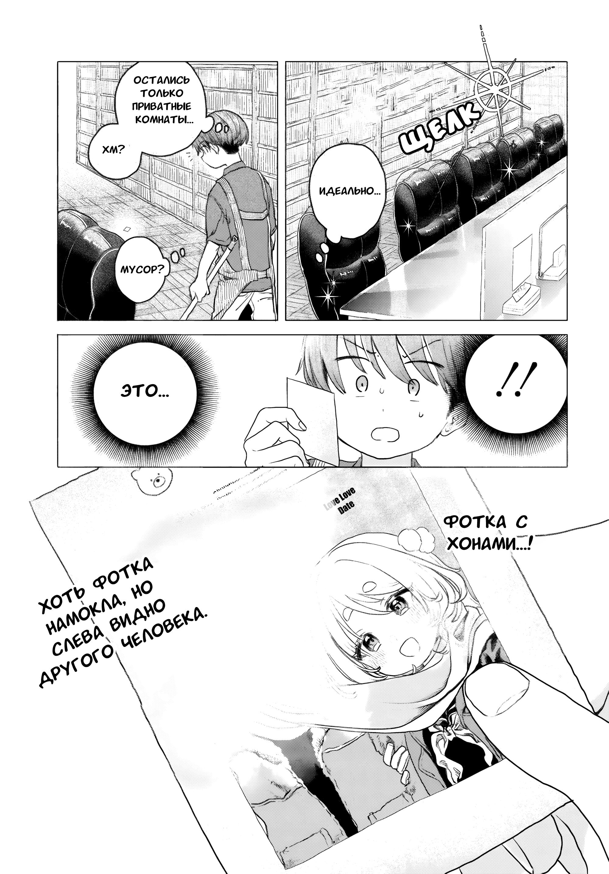 Манга Постоянная клиентка хочет повеселиться - Глава 21 Страница 1