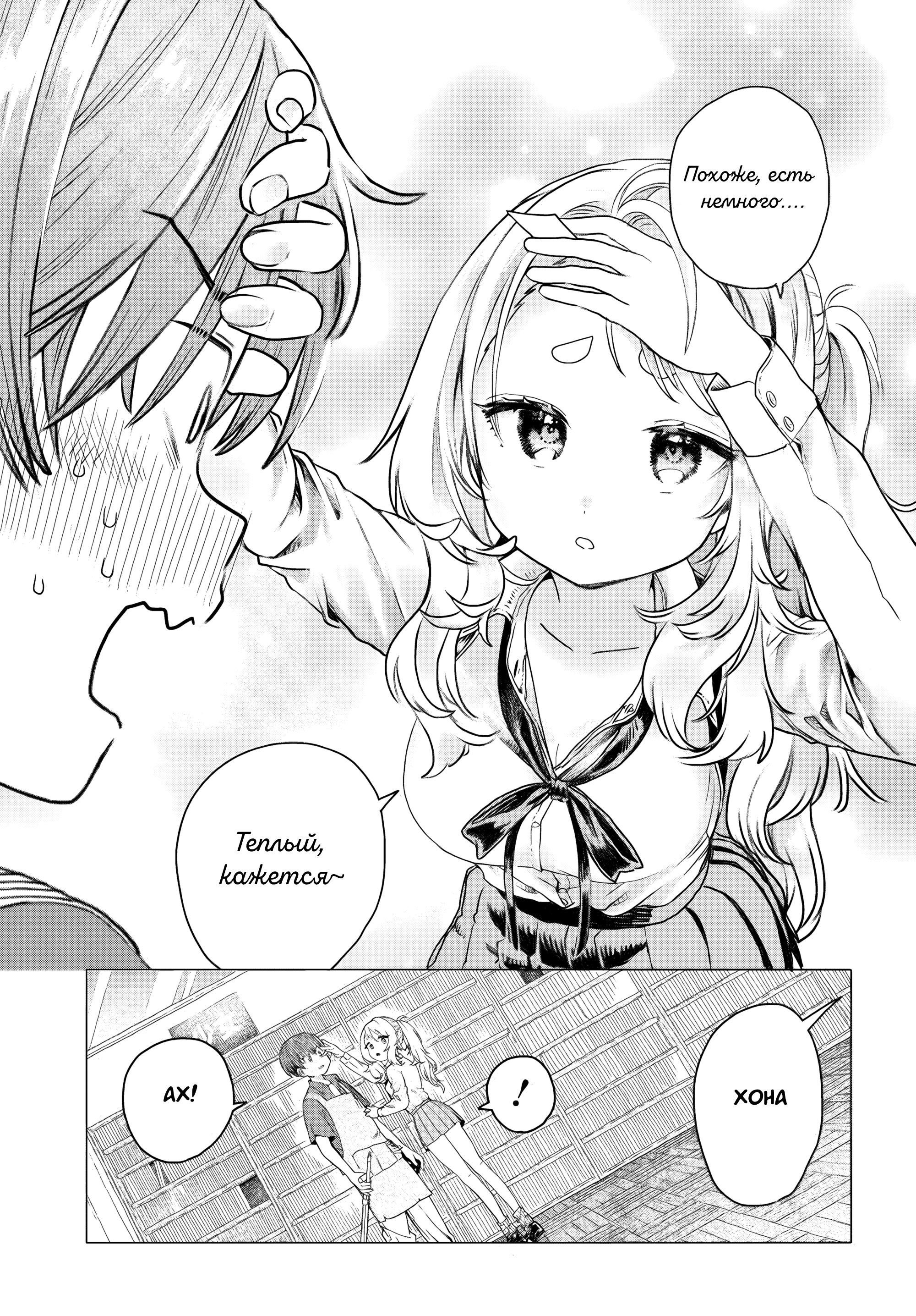 Манга Постоянная клиентка хочет повеселиться - Глава 21 Страница 5