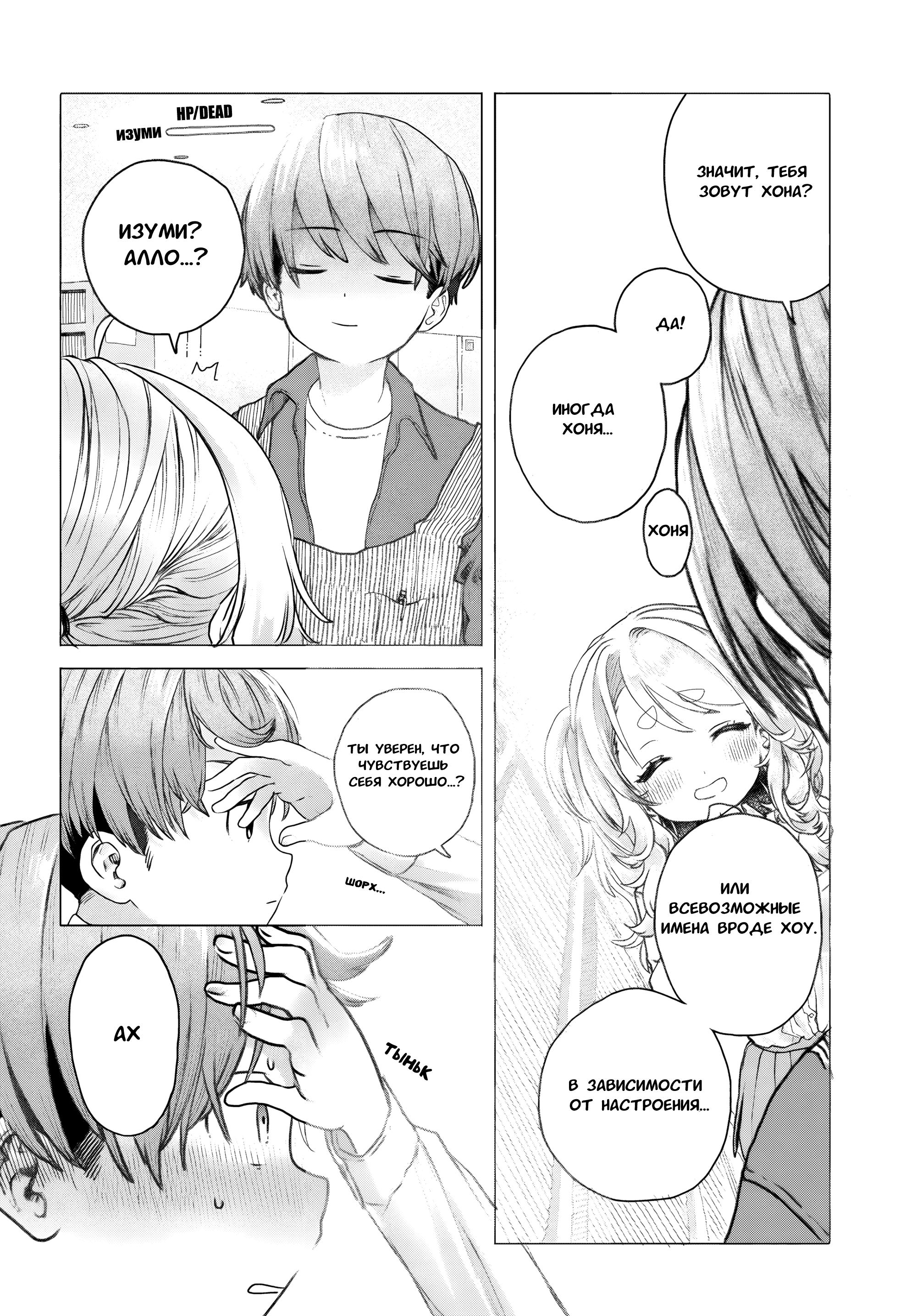 Манга Постоянная клиентка хочет повеселиться - Глава 21 Страница 4