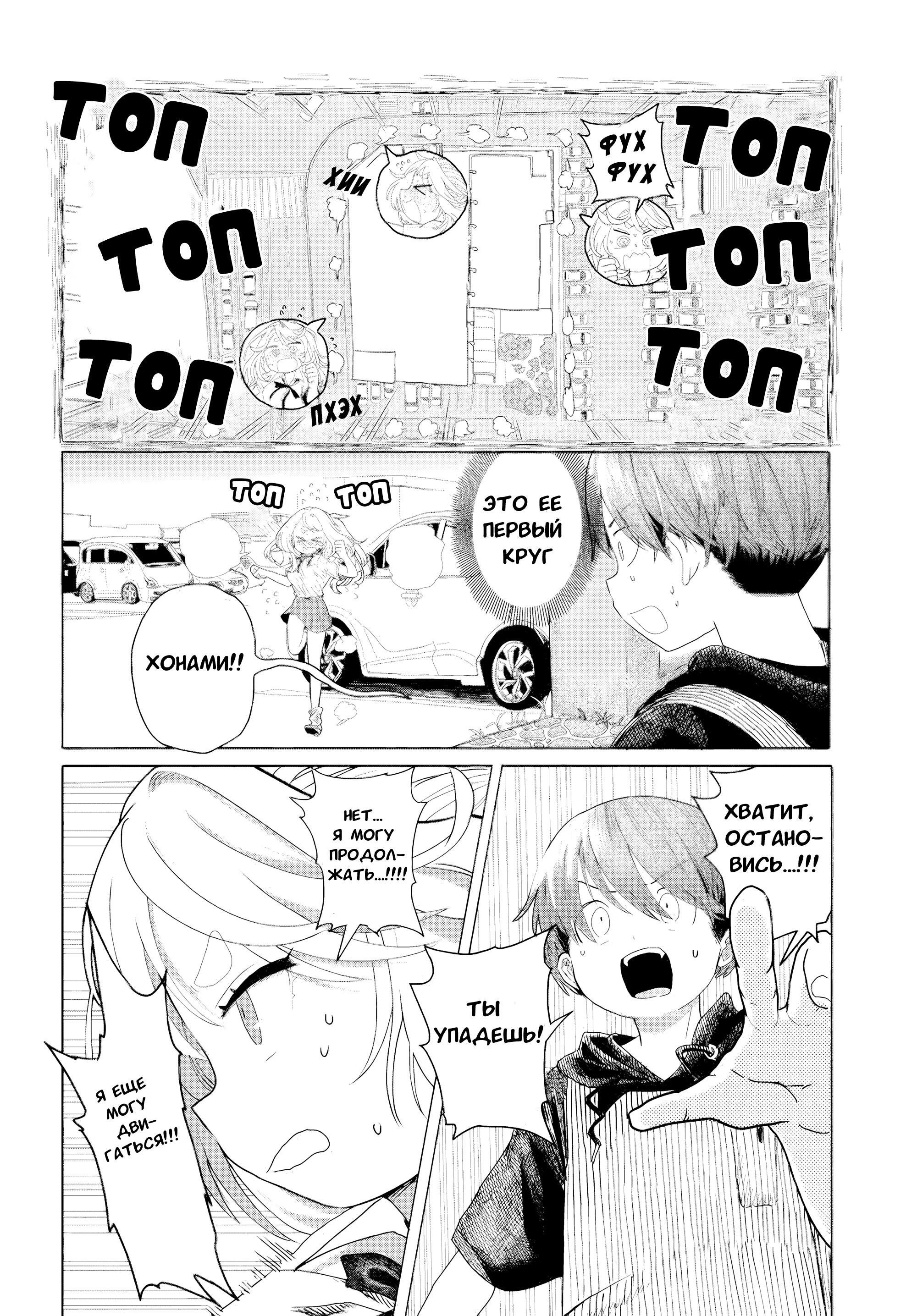 Манга Постоянная клиентка хочет повеселиться - Глава 20.2 Страница 1