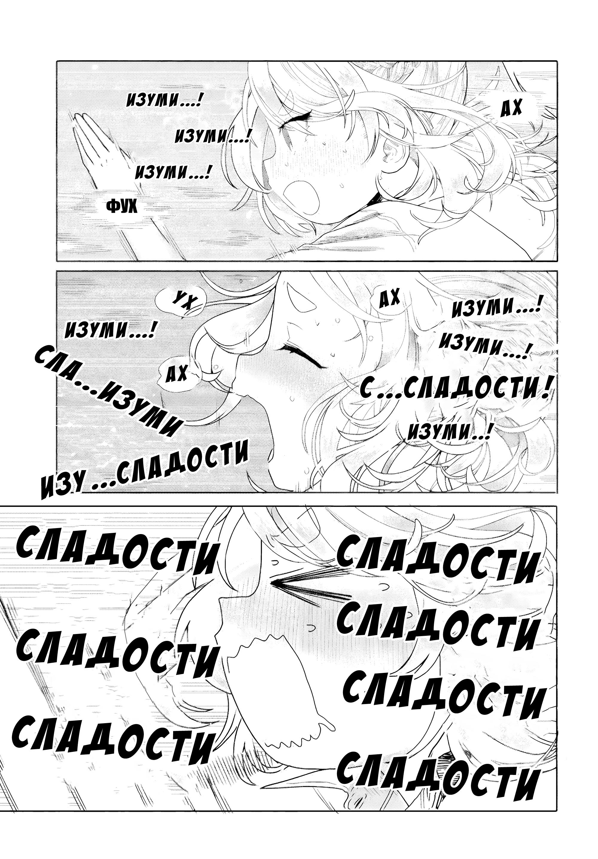 Манга Постоянная клиентка хочет повеселиться - Глава 20.2 Страница 4