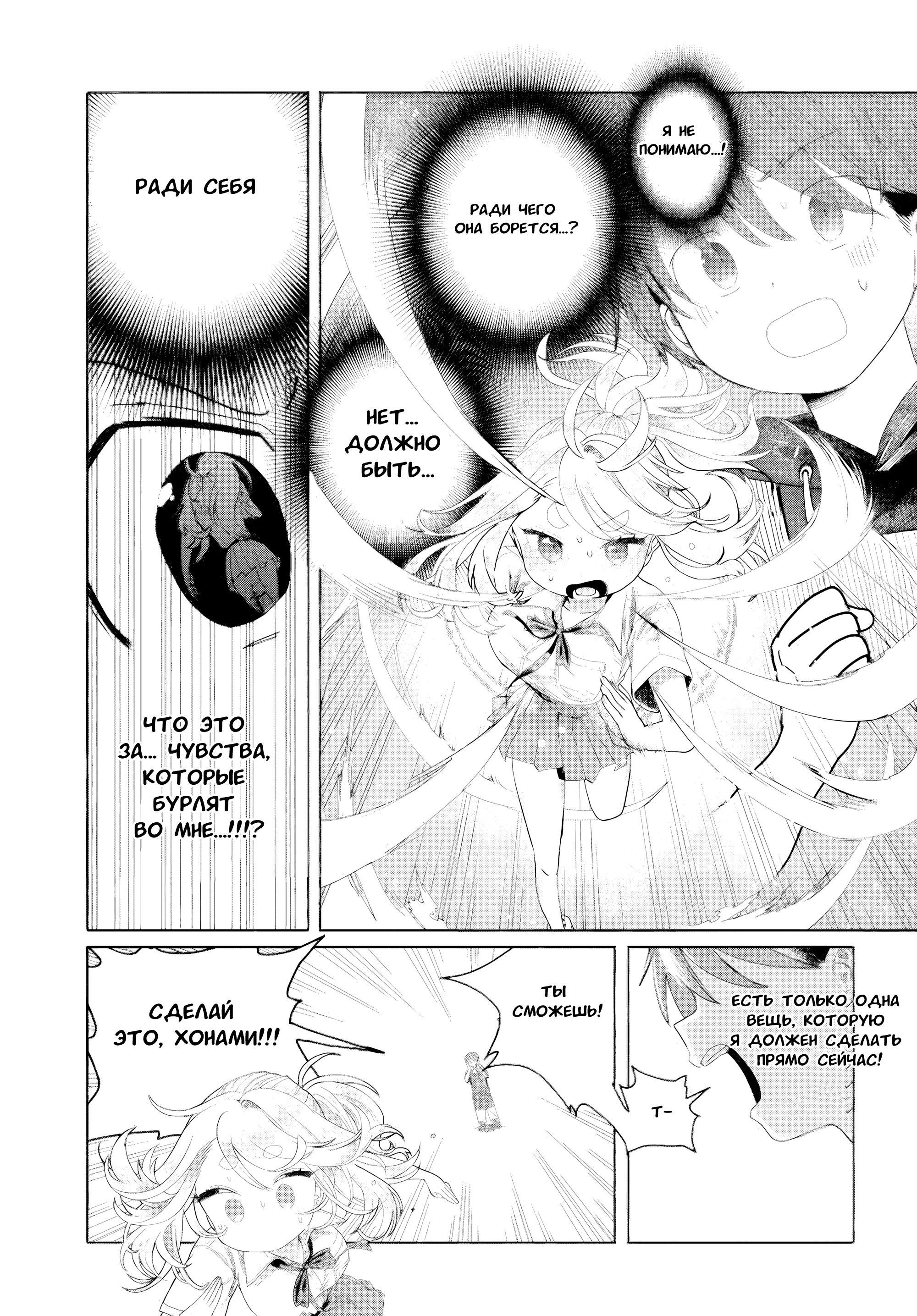 Манга Постоянная клиентка хочет повеселиться - Глава 20.2 Страница 2