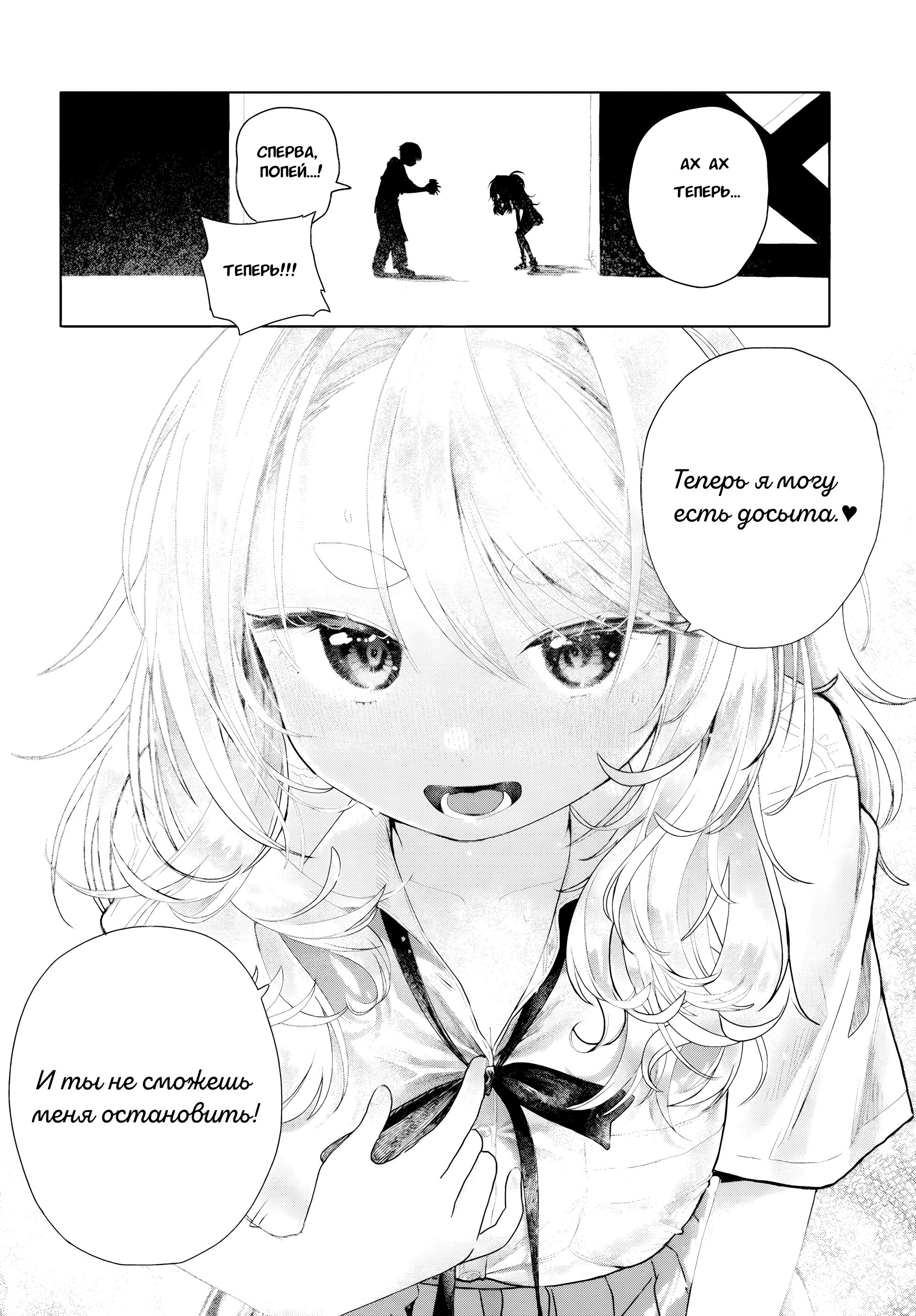 Манга Постоянная клиентка хочет повеселиться - Глава 20.2 Страница 5