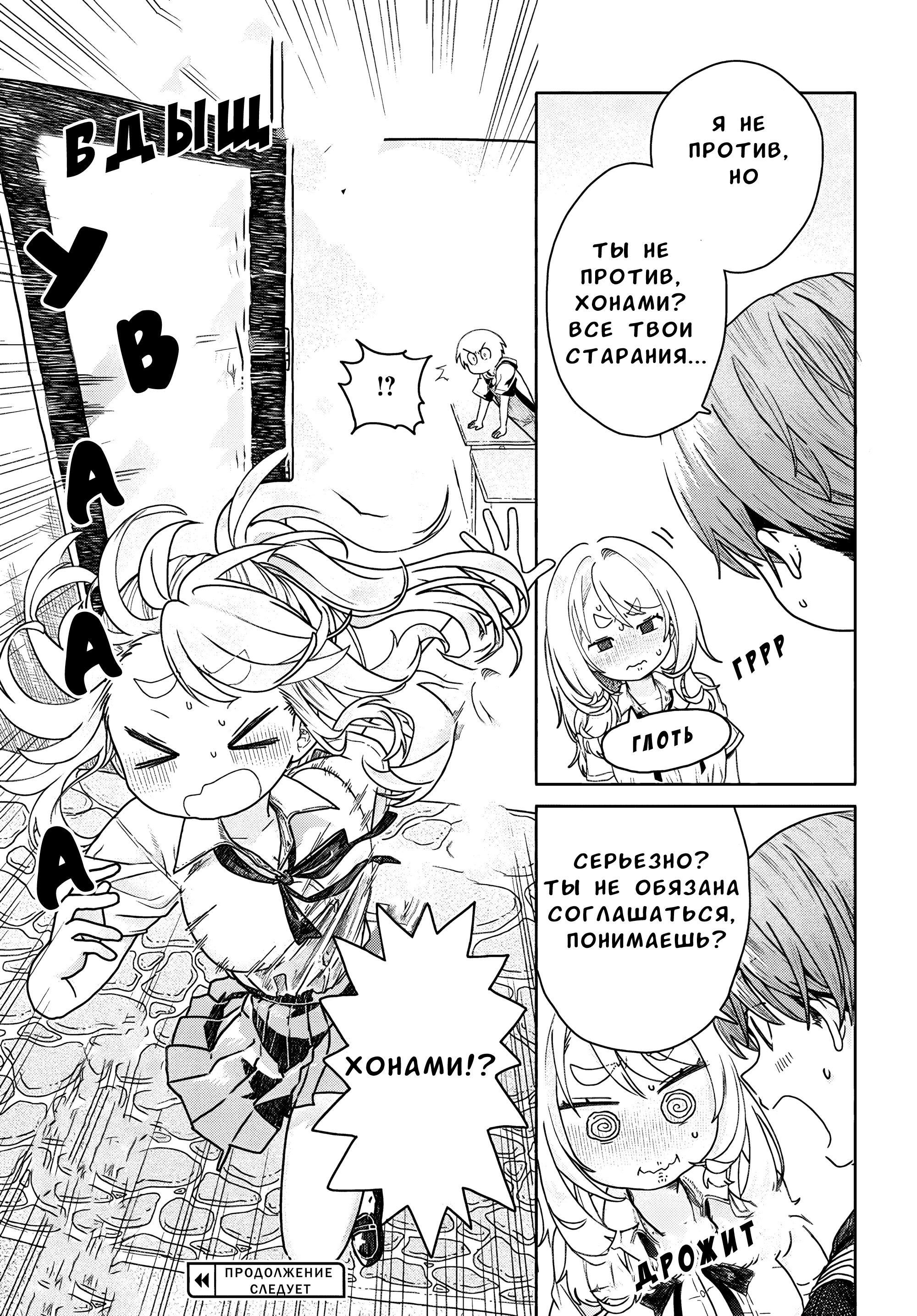 Манга Постоянная клиентка хочет повеселиться - Глава 20.1 Страница 7