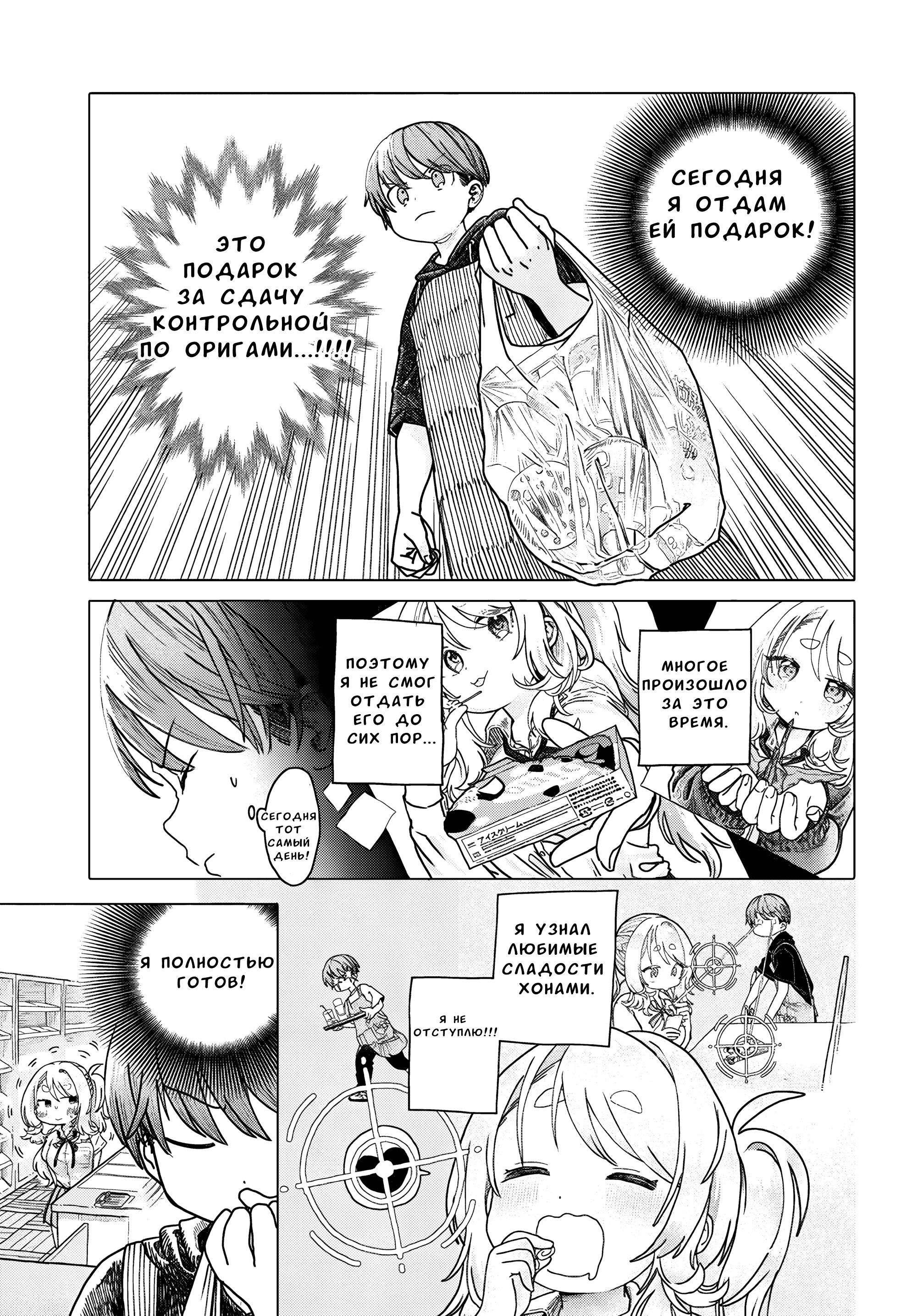 Манга Постоянная клиентка хочет повеселиться - Глава 20.1 Страница 1