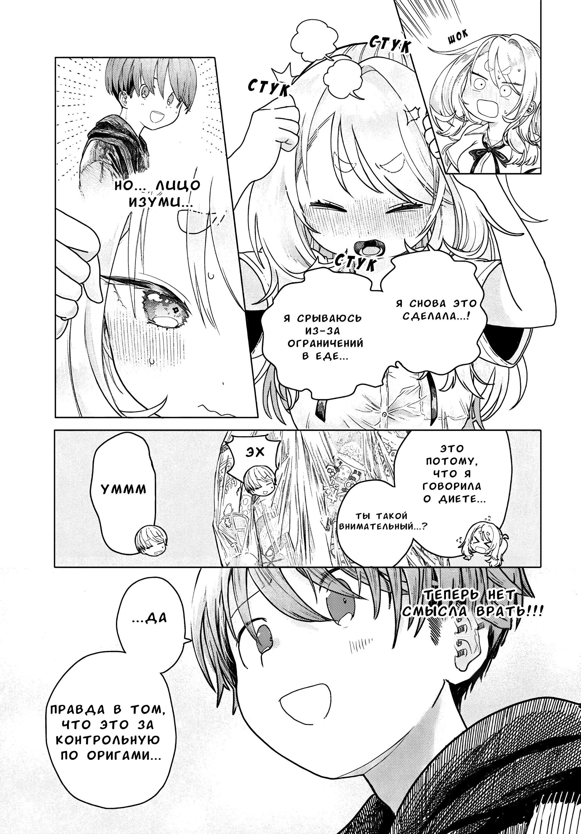 Манга Постоянная клиентка хочет повеселиться - Глава 20.1 Страница 5