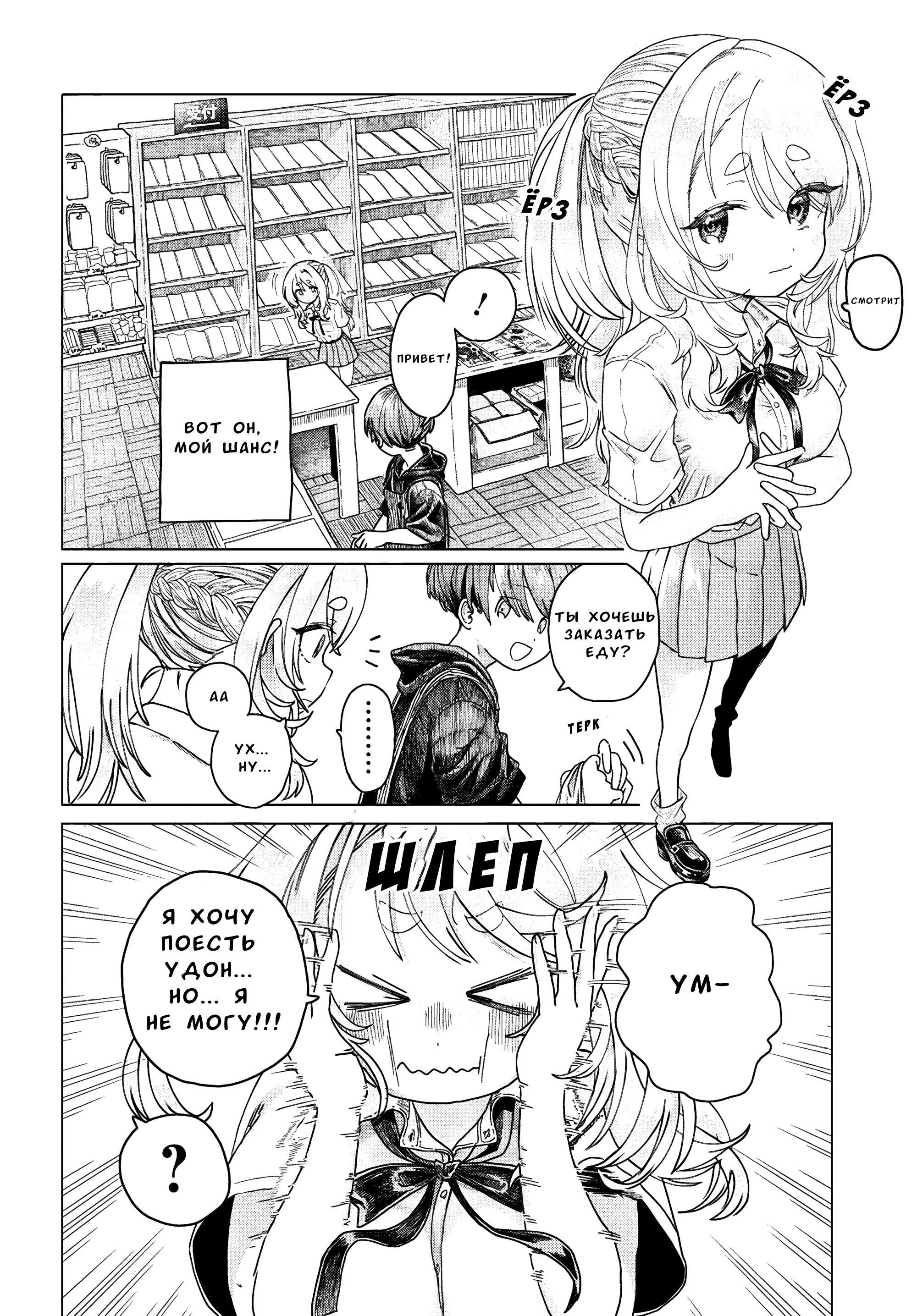 Манга Постоянная клиентка хочет повеселиться - Глава 20.1 Страница 2