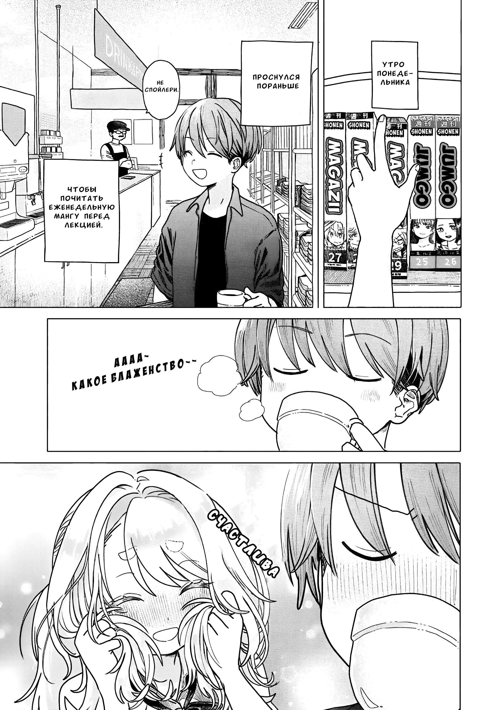 Манга Постоянная клиентка хочет повеселиться - Глава 19 Страница 1