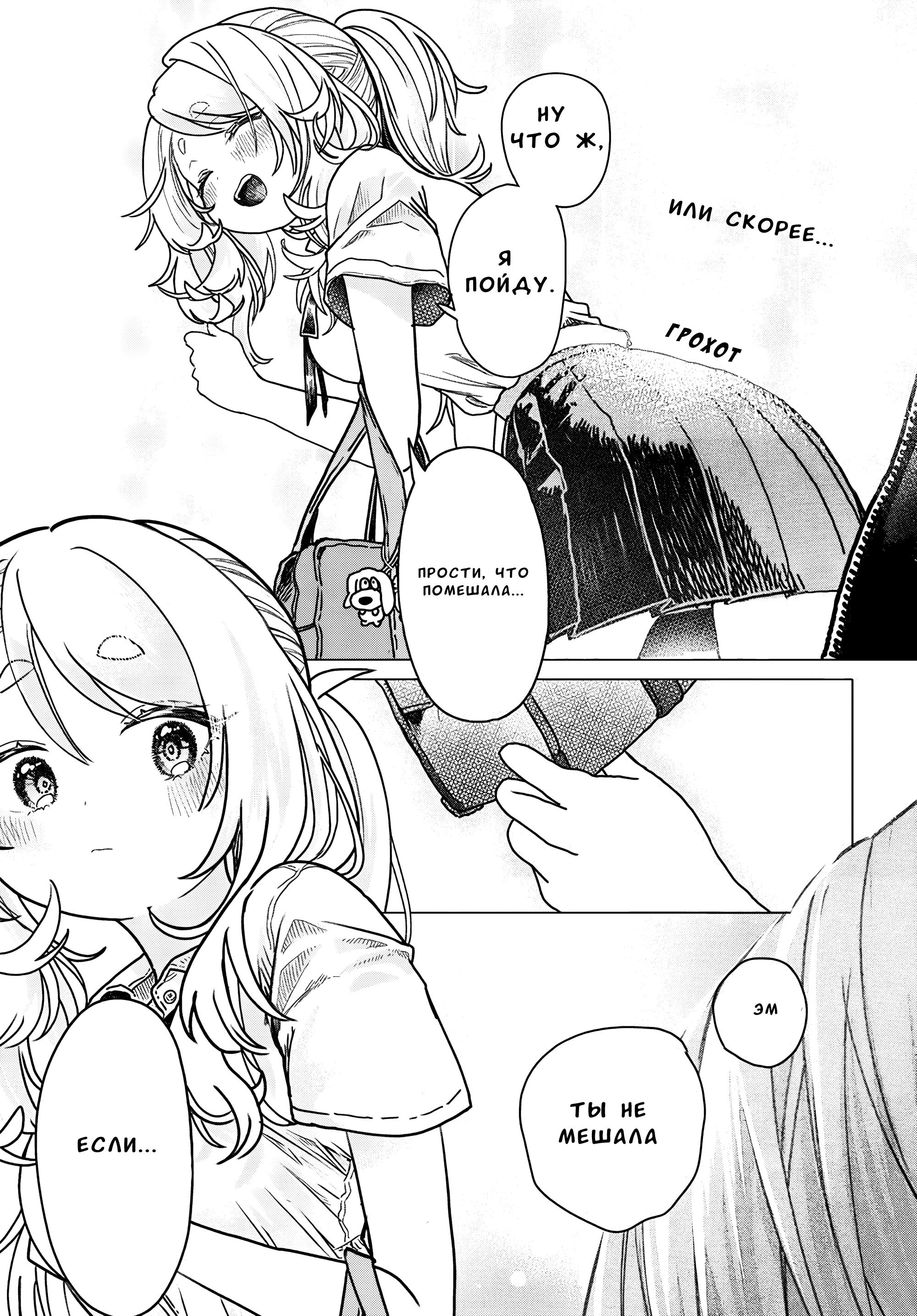 Манга Постоянная клиентка хочет повеселиться - Глава 19 Страница 7