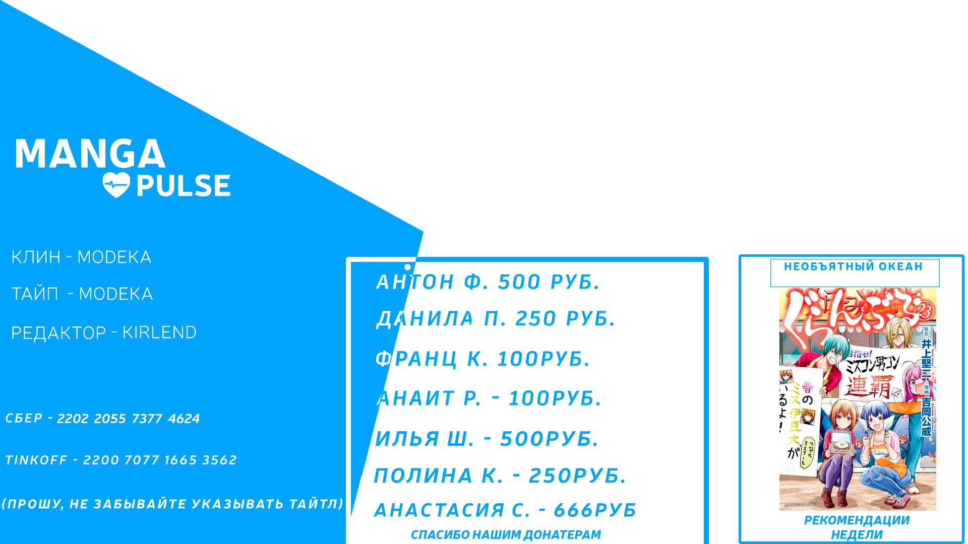 Манга Постоянная клиентка хочет повеселиться - Глава 19 Страница 9