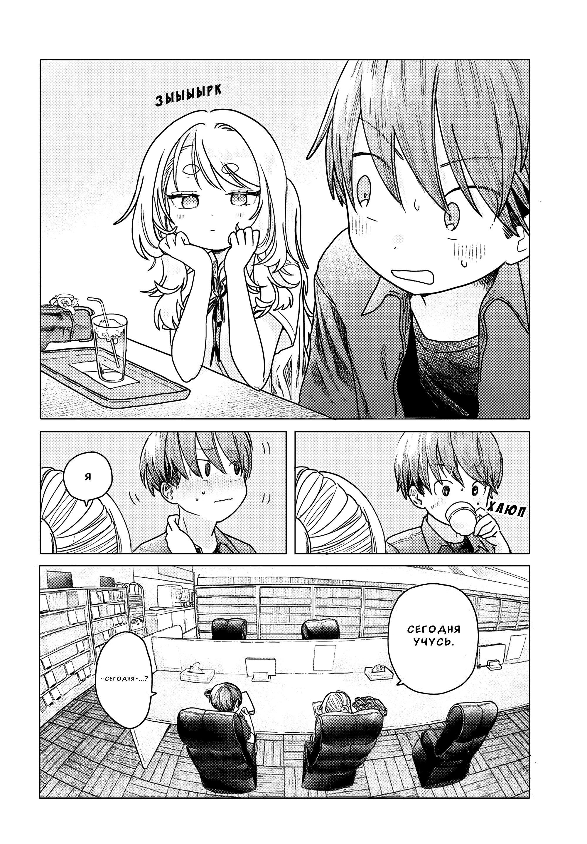 Манга Постоянная клиентка хочет повеселиться - Глава 19 Страница 4