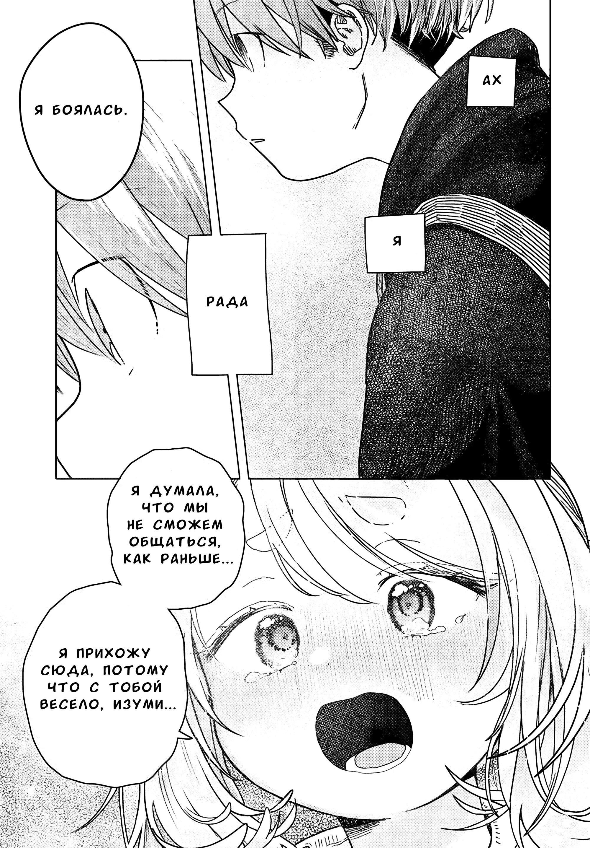 Манга Постоянная клиентка хочет повеселиться - Глава 18.2 Страница 3