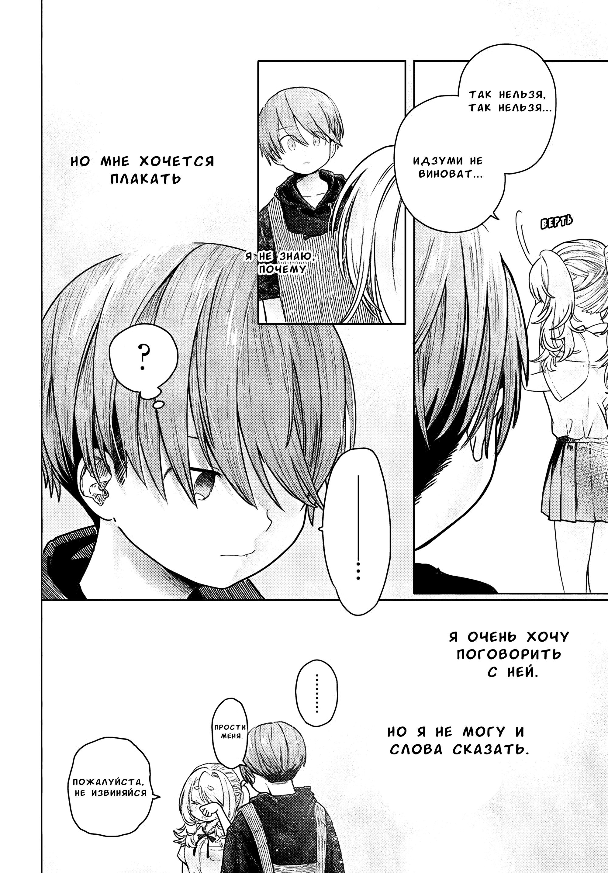 Манга Постоянная клиентка хочет повеселиться - Глава 18.2 Страница 2