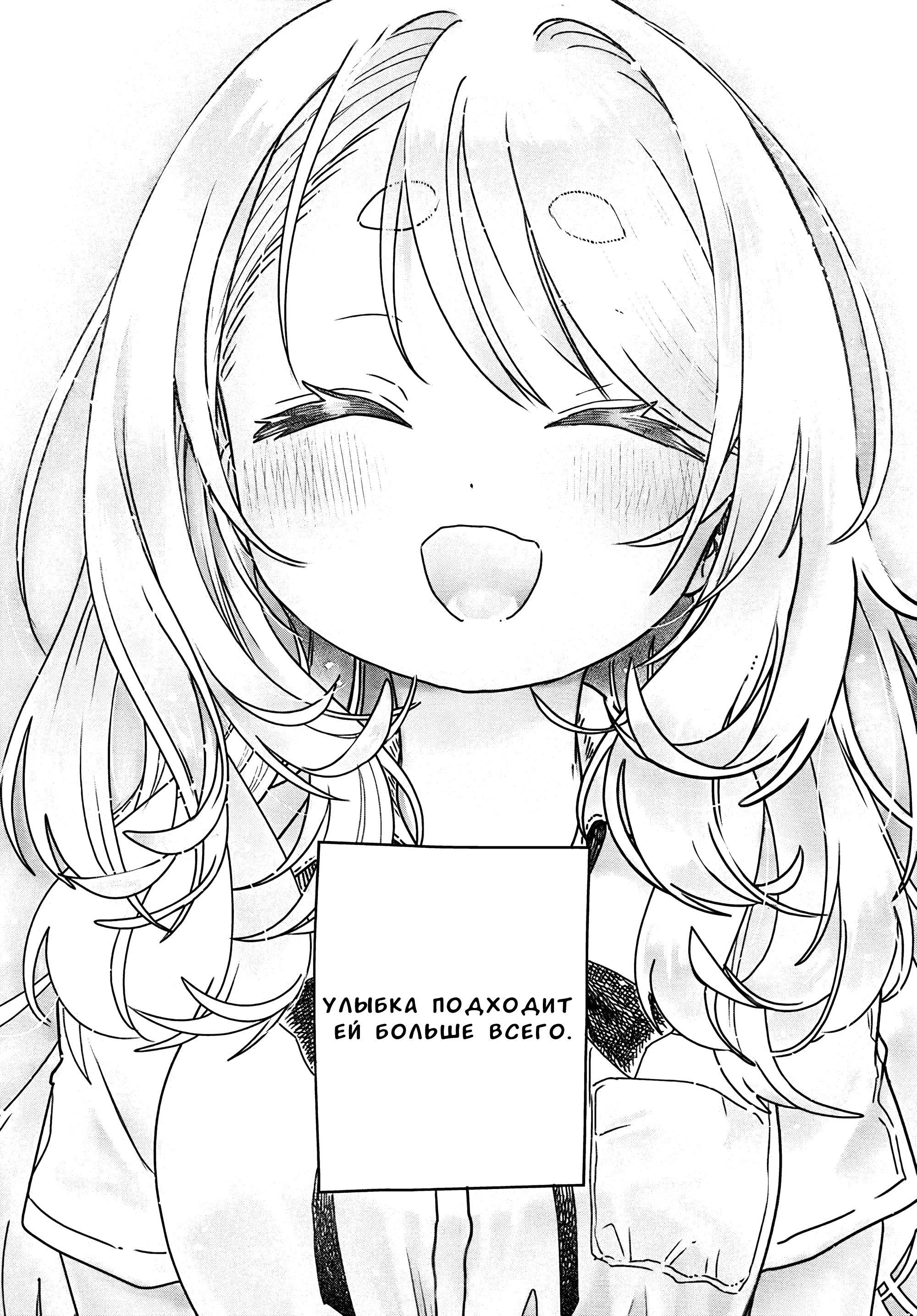 Манга Постоянная клиентка хочет повеселиться - Глава 18.2 Страница 6