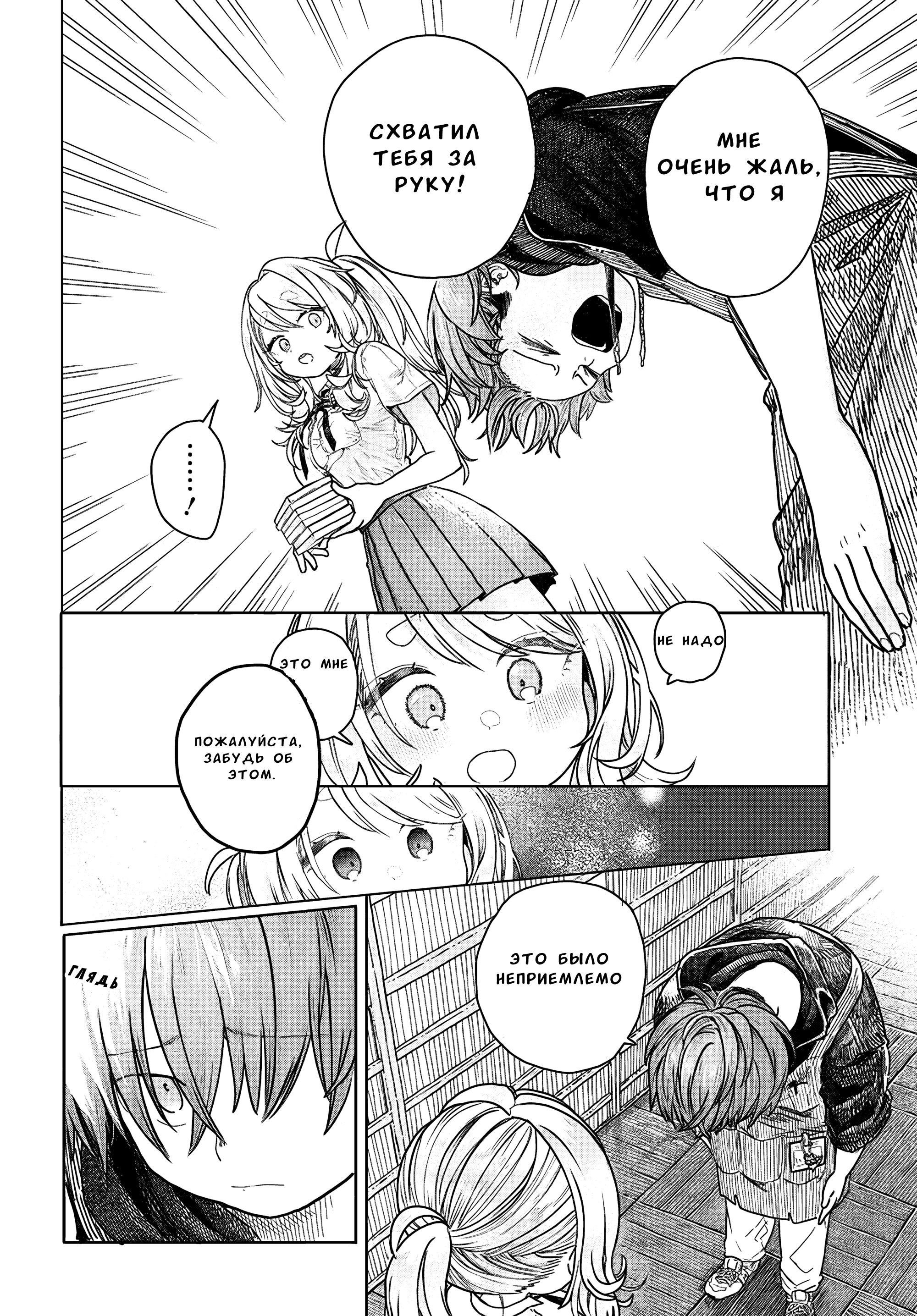 Манга Постоянная клиентка хочет повеселиться - Глава 18.1 Страница 4