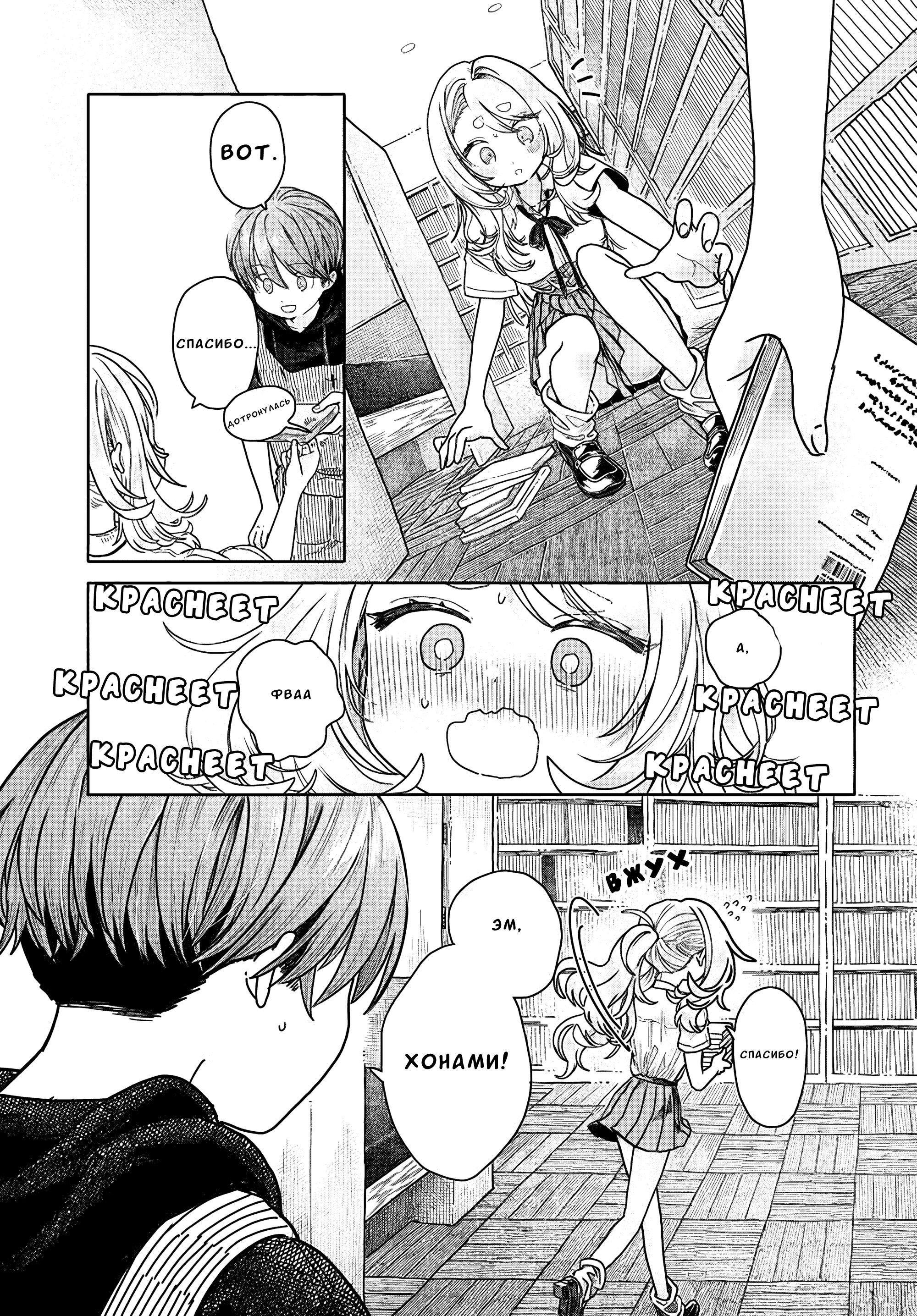 Манга Постоянная клиентка хочет повеселиться - Глава 18.1 Страница 3