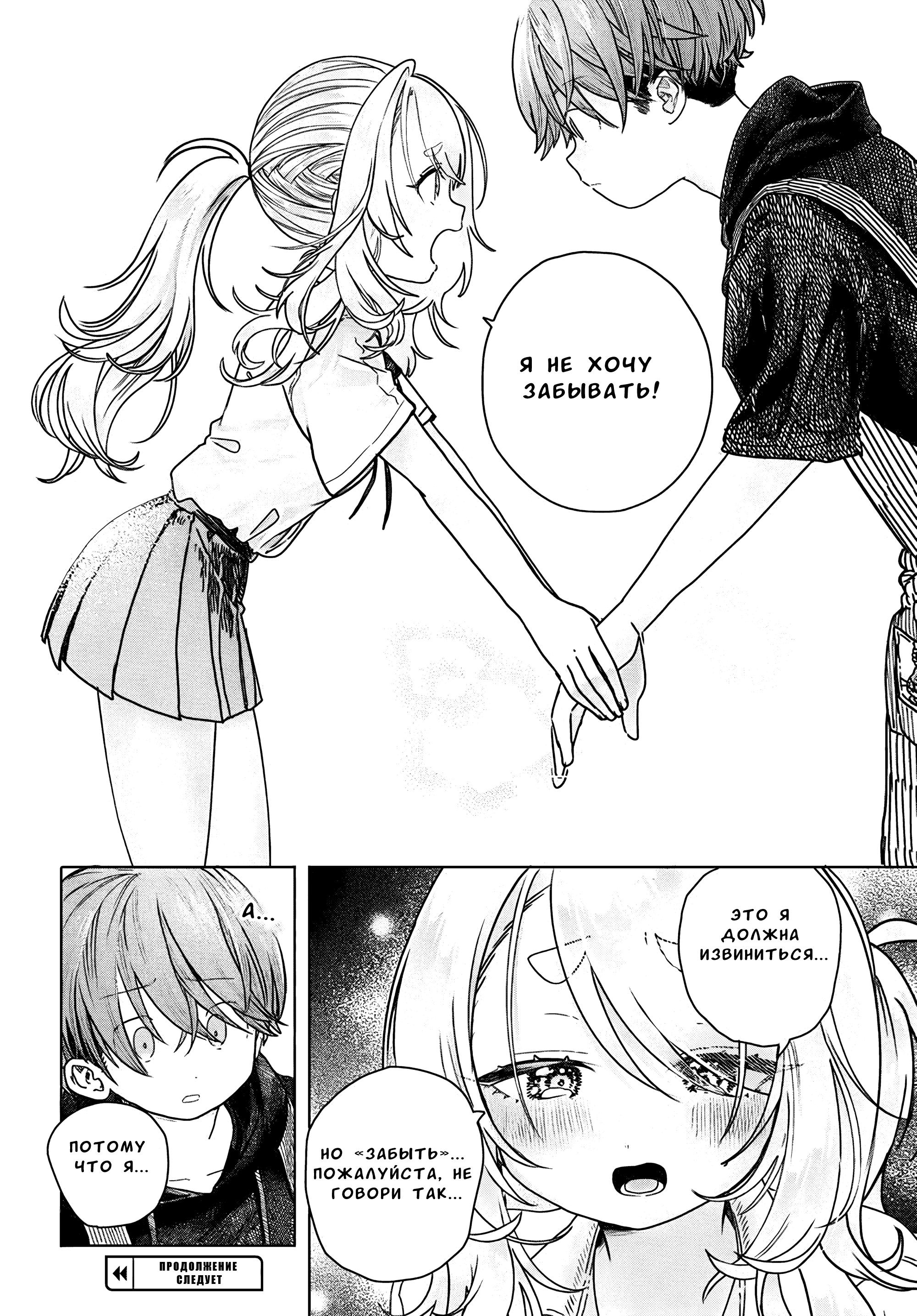 Манга Постоянная клиентка хочет повеселиться - Глава 18.1 Страница 6