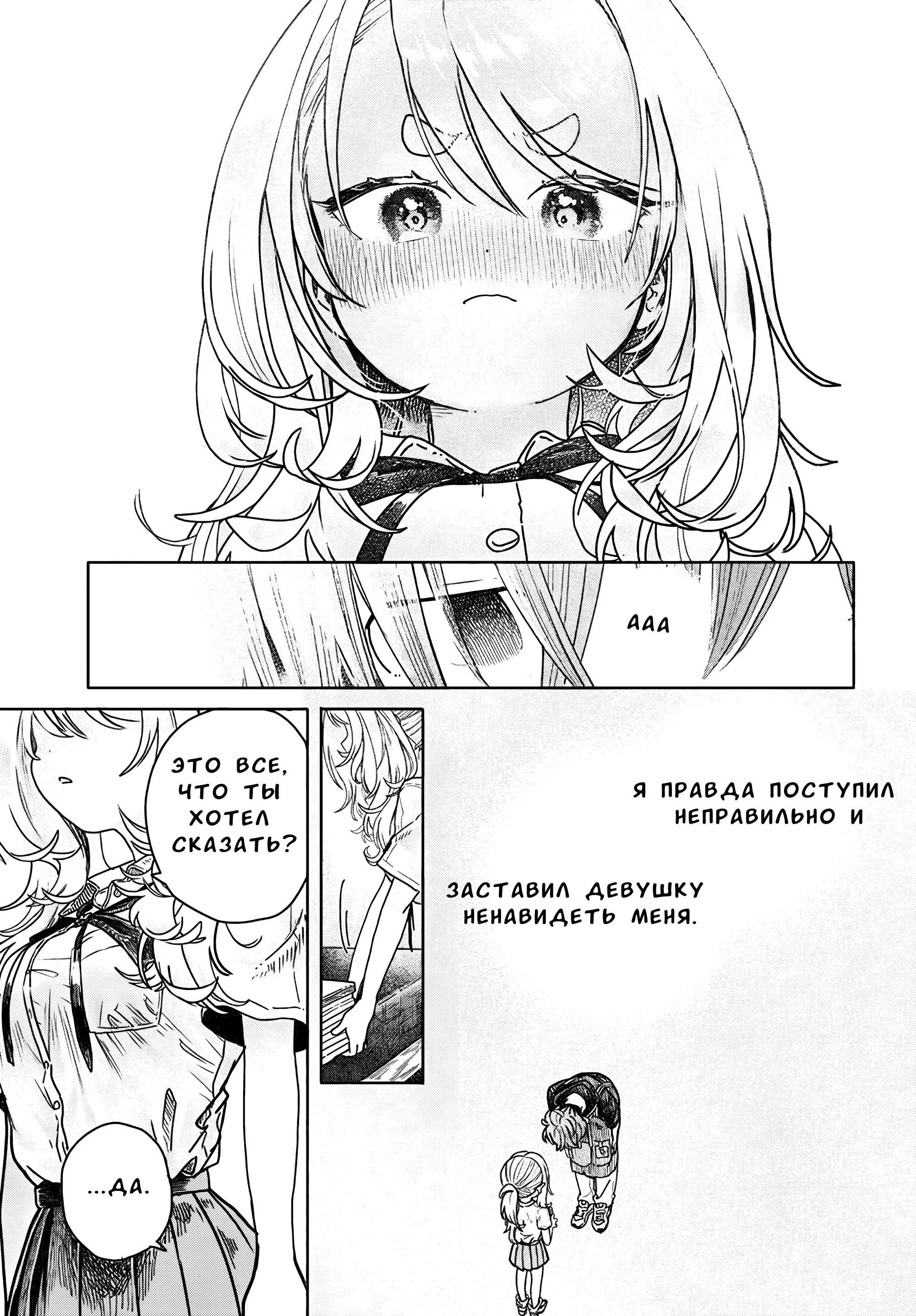 Манга Постоянная клиентка хочет повеселиться - Глава 18.1 Страница 5