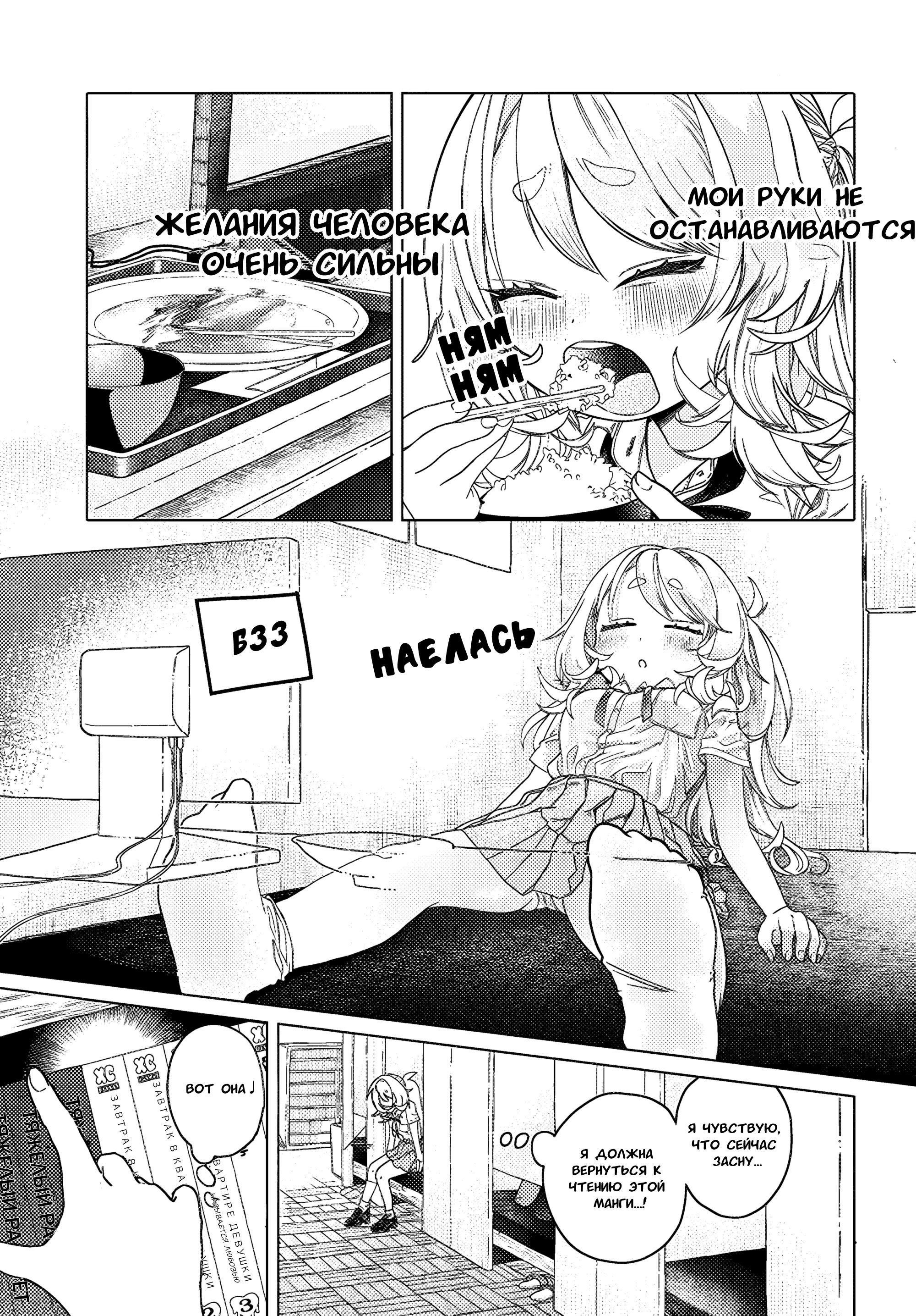 Манга Постоянная клиентка хочет повеселиться - Глава 17.5 Страница 3