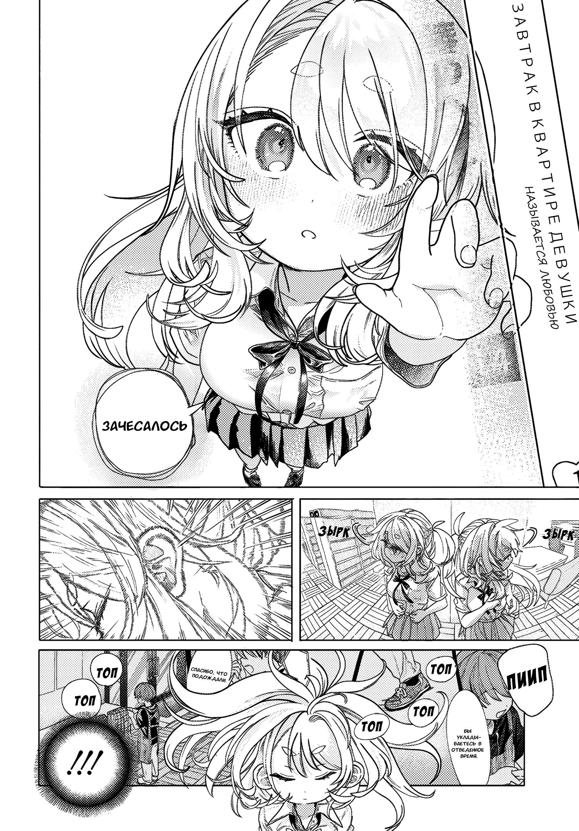 Манга Постоянная клиентка хочет повеселиться - Глава 17.5 Страница 4